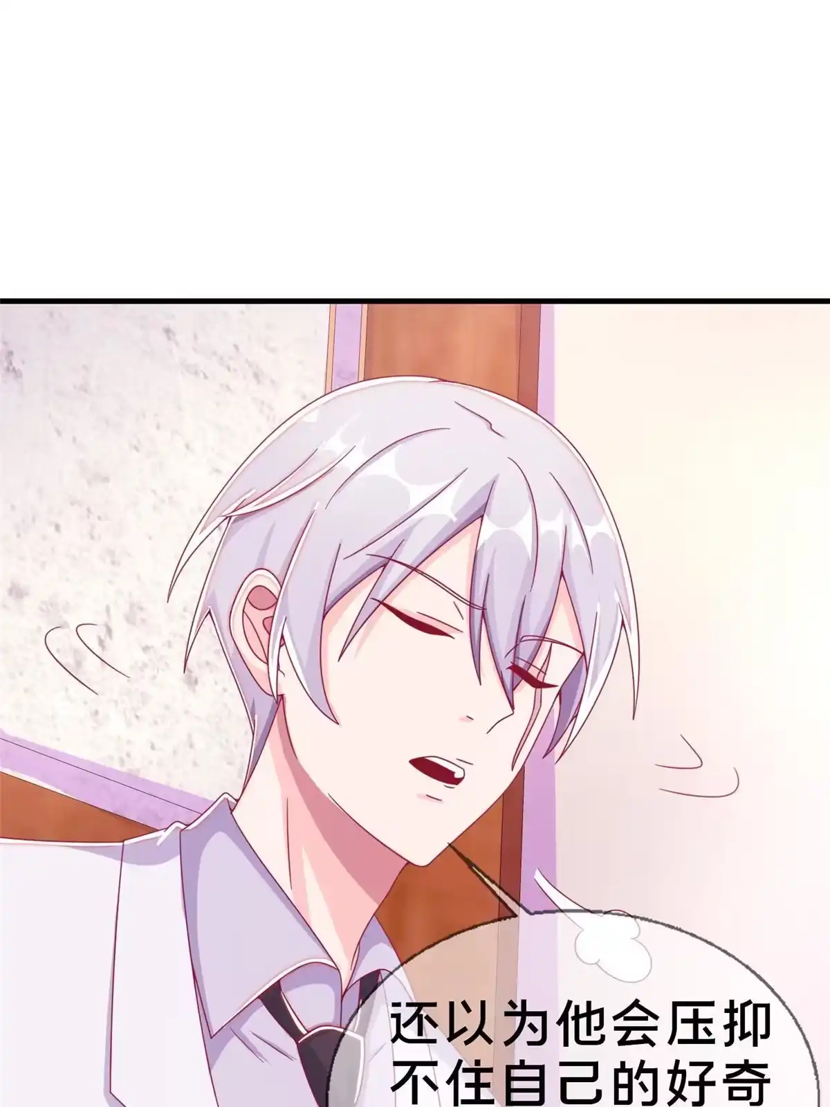 《我的学姐会魔法》31 有求于我？ 第25页