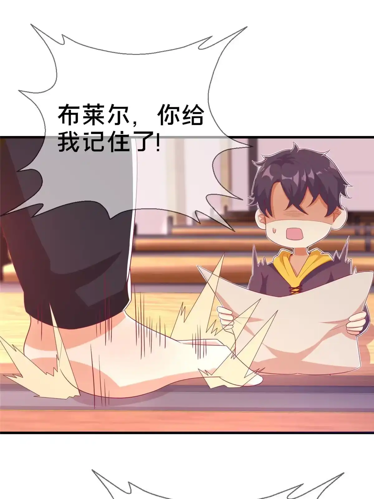 《我的学姐会魔法》31 有求于我？ 第46页