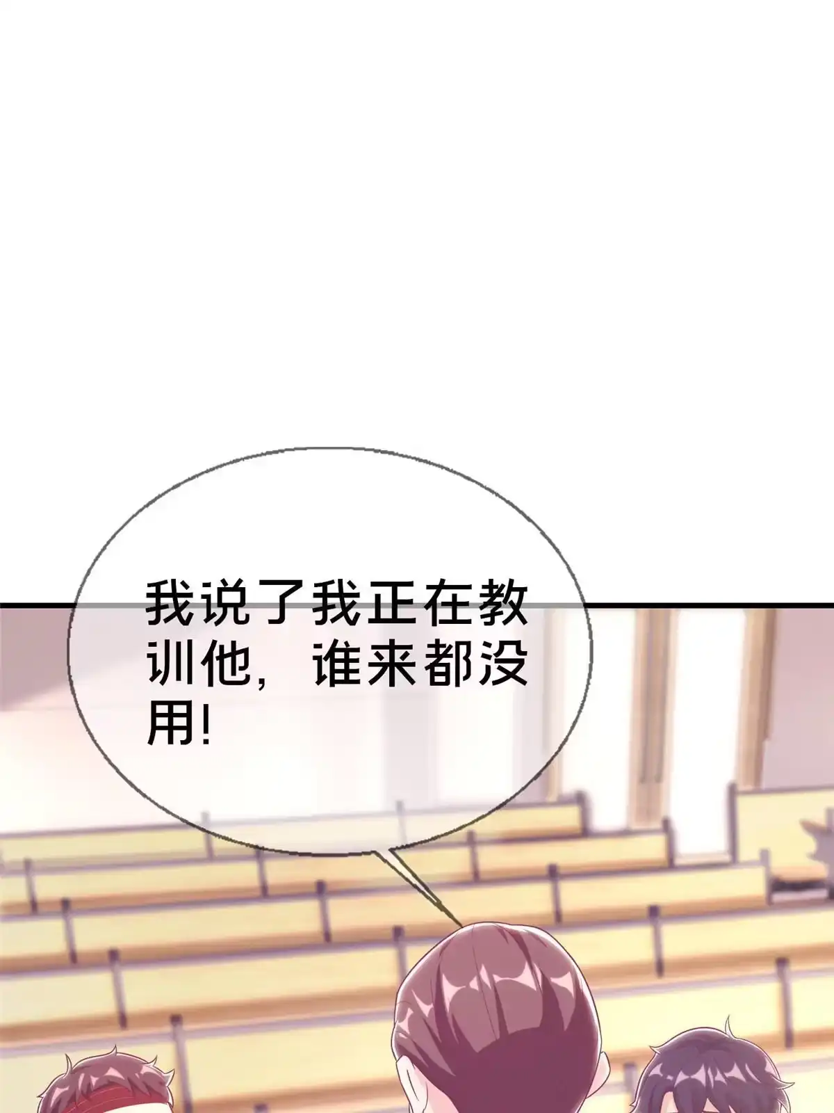 《我的学姐会魔法》31 有求于我？ 第53页