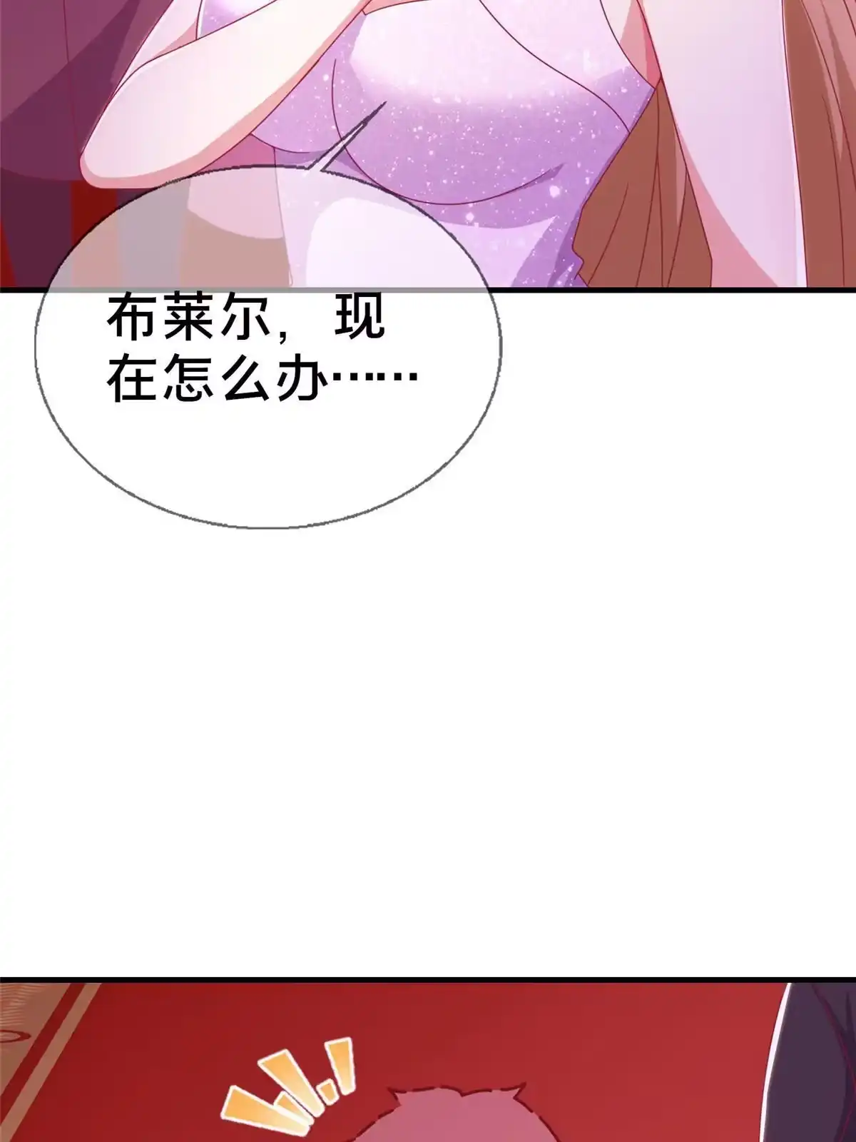 《我的学姐会魔法》31 有求于我？ 第20页