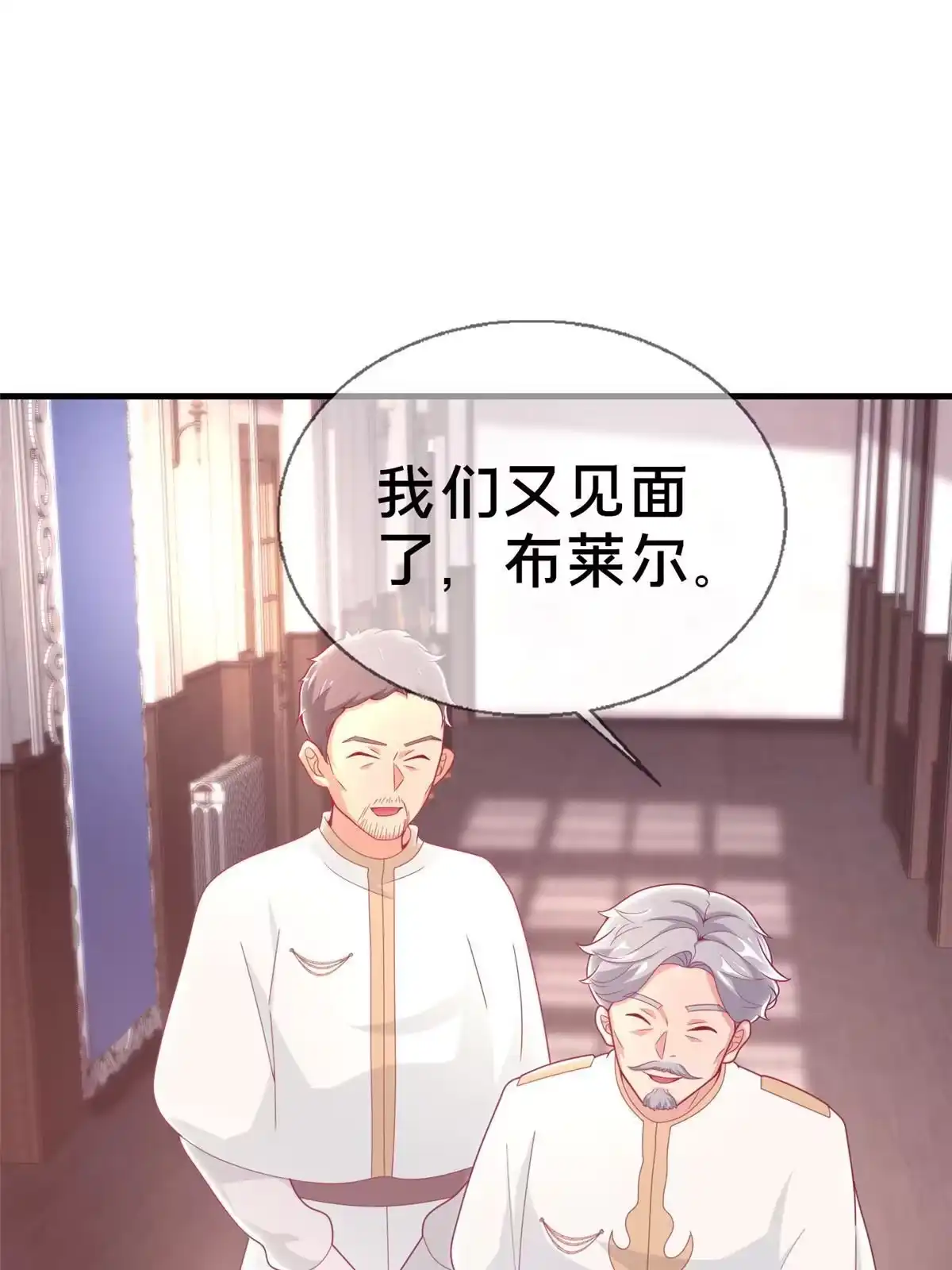 《我的学姐会魔法》31 有求于我？ 第61页