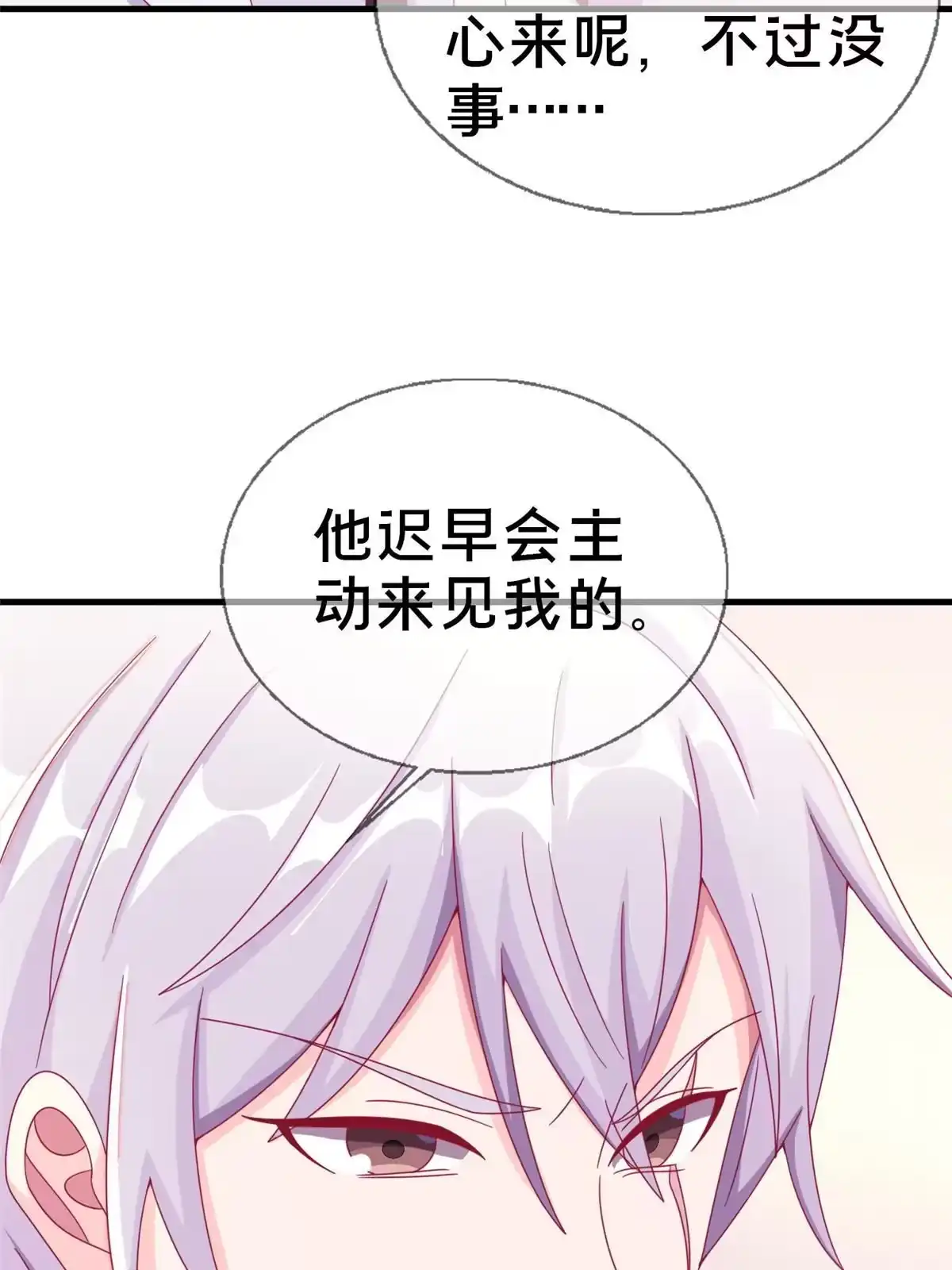 《我的学姐会魔法》31 有求于我？ 第26页