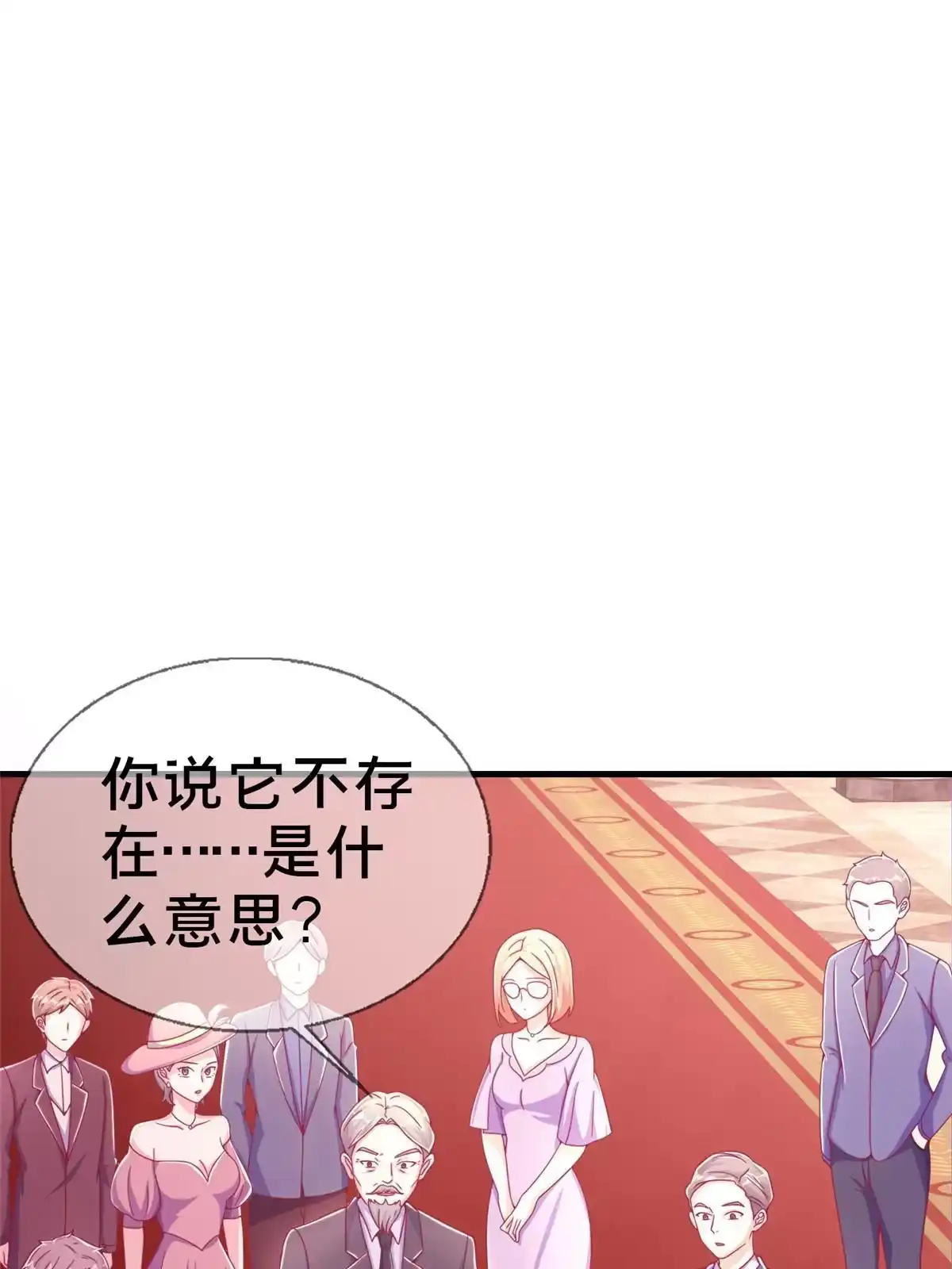 《我的学姐会魔法》31 有求于我？ 第1页