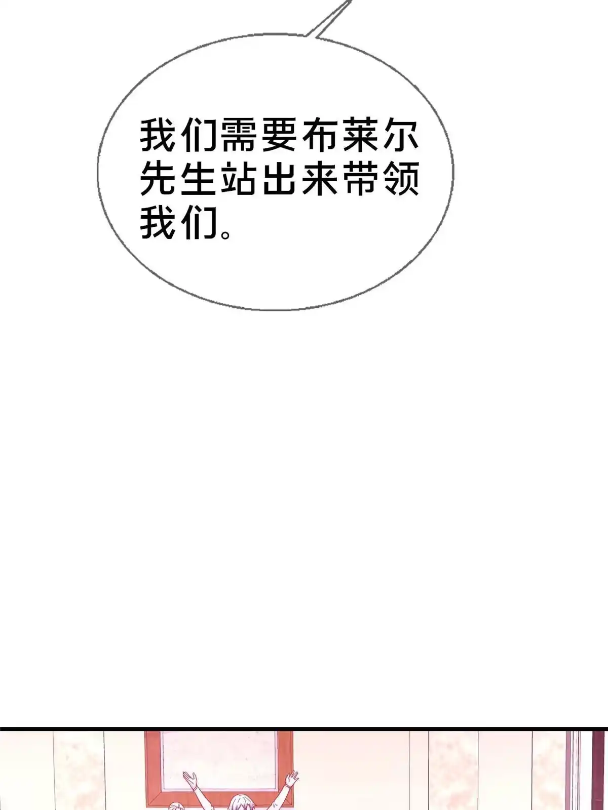 《我的学姐会魔法》31 有求于我？ 第18页