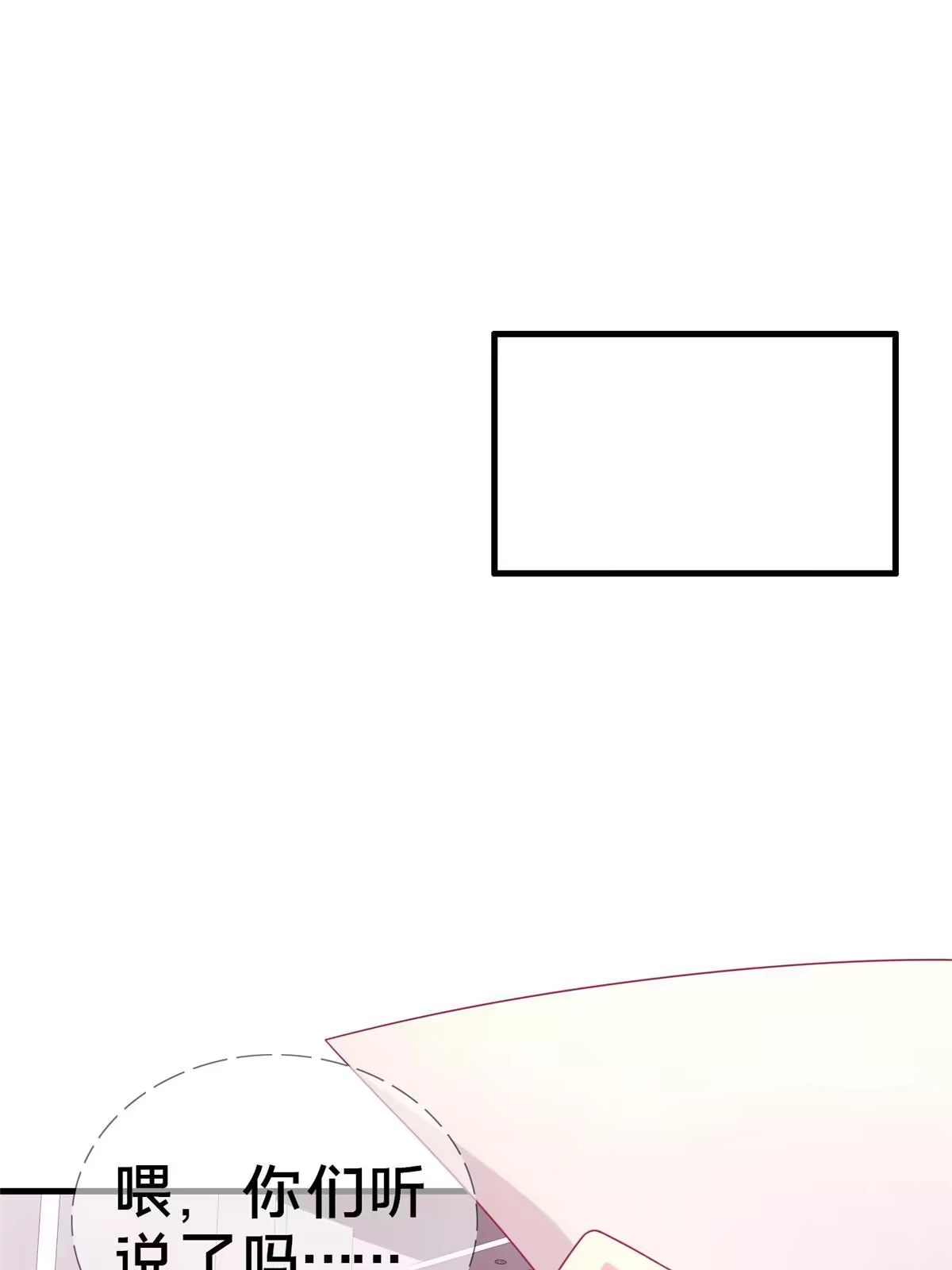 《我的学姐会魔法》31 有求于我？ 第29页