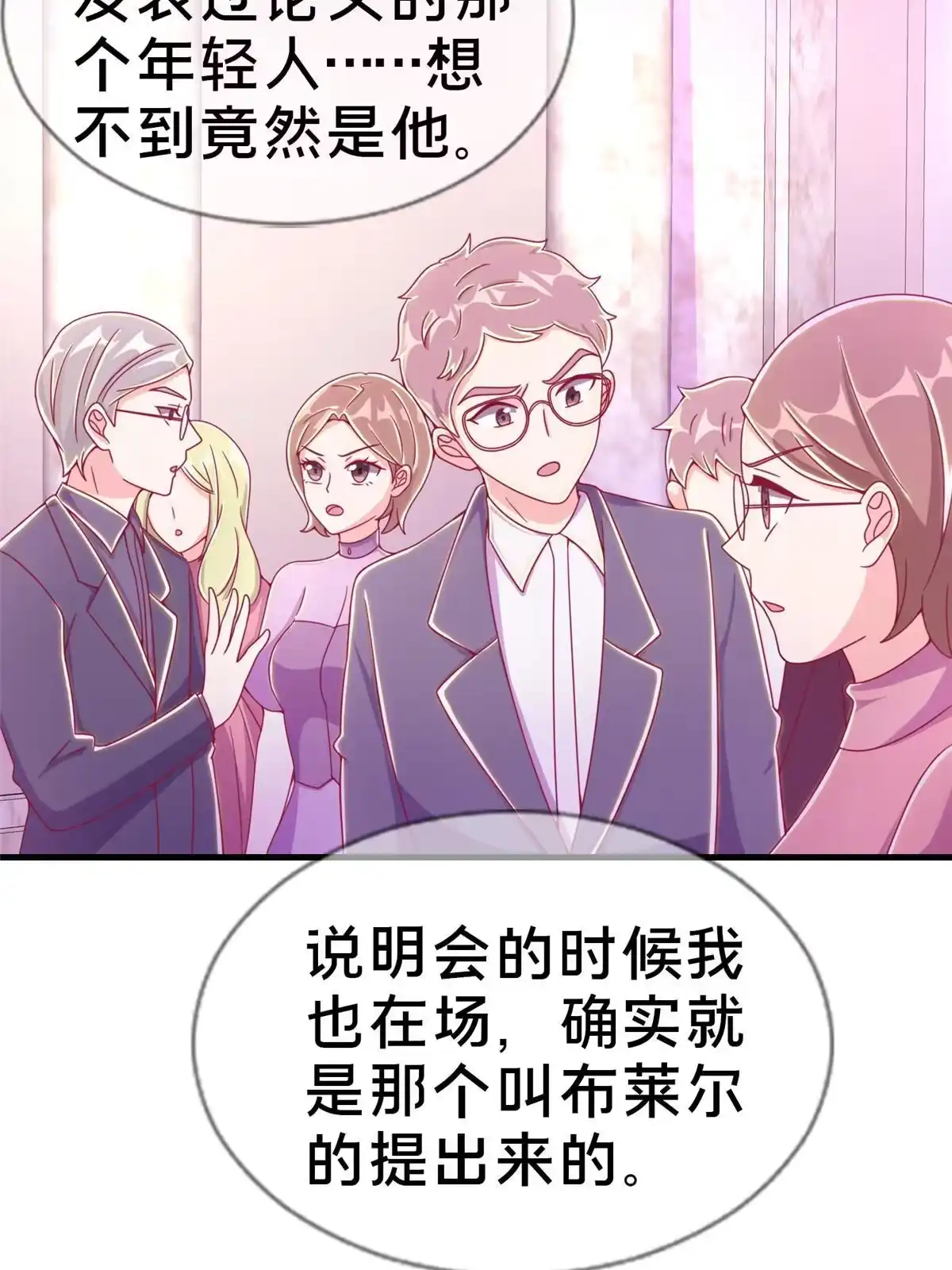 《我的学姐会魔法》31 有求于我？ 第13页