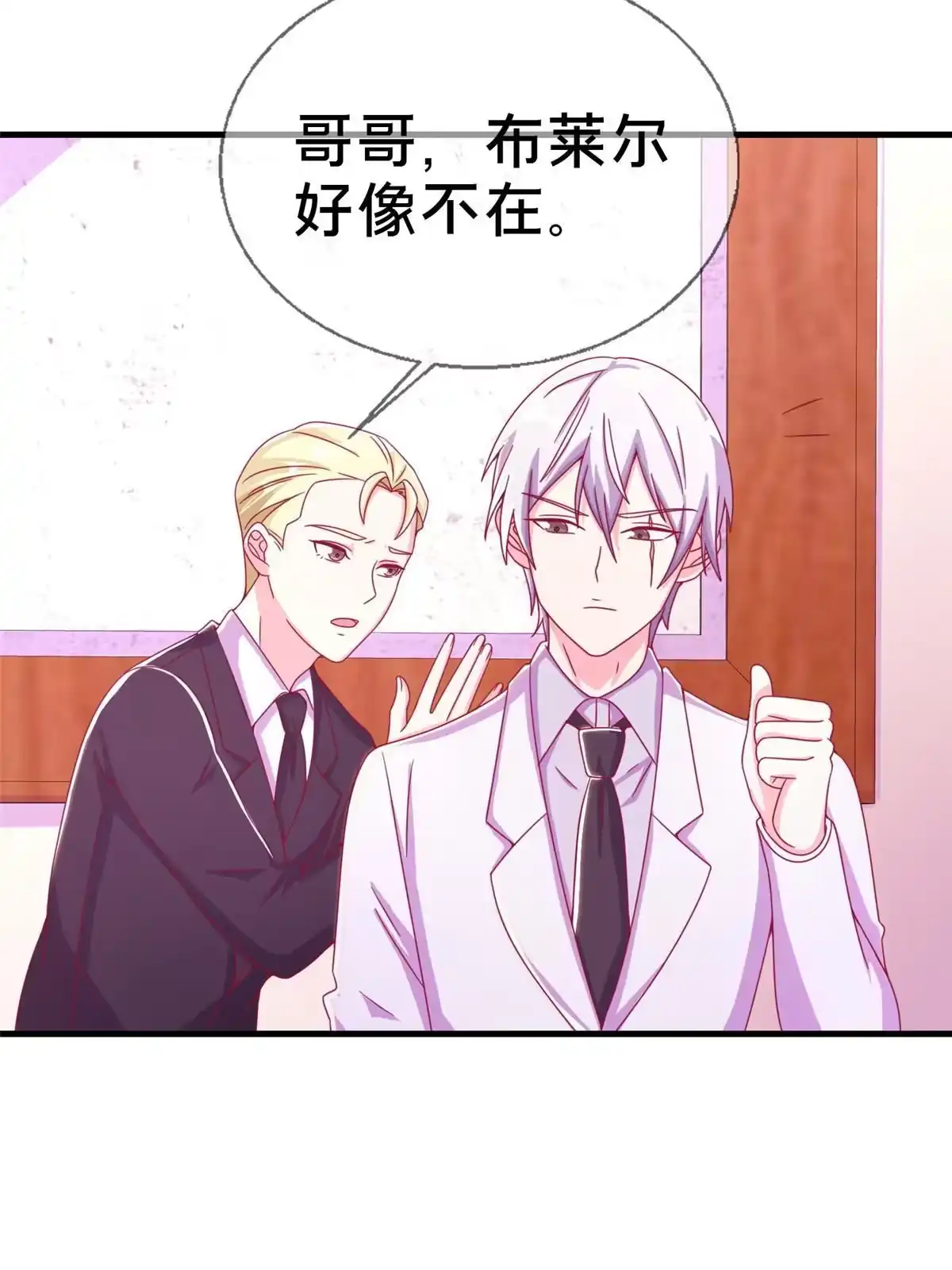 《我的学姐会魔法》31 有求于我？ 第23页