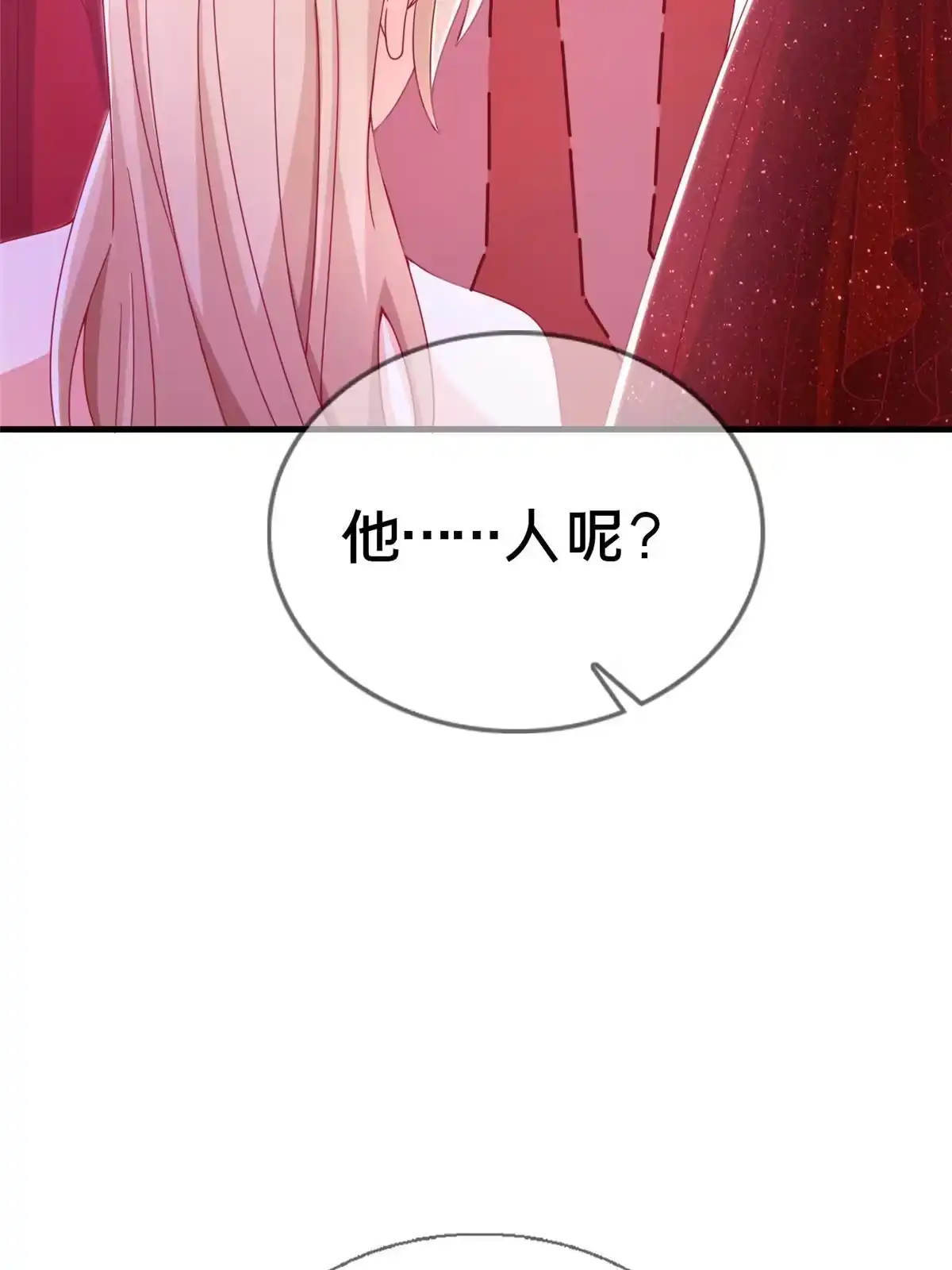 《我的学姐会魔法》31 有求于我？ 第22页
