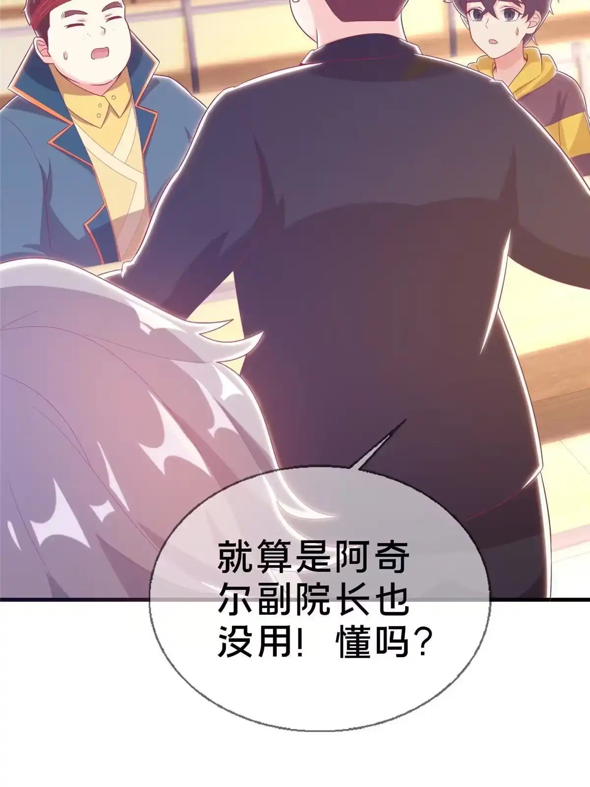《我的学姐会魔法》31 有求于我？ 第54页