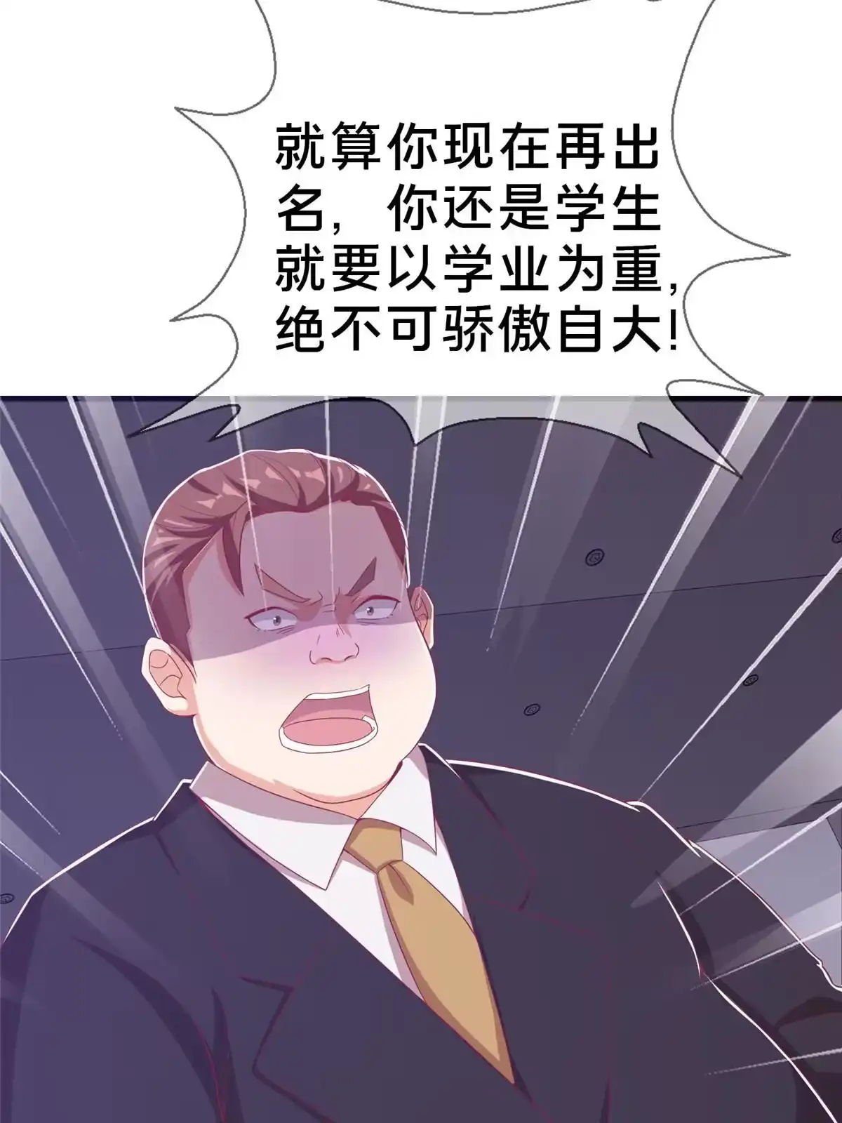 《我的学姐会魔法》31 有求于我？ 第47页