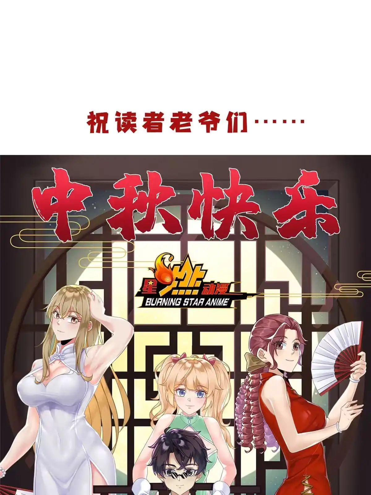 《我的学姐会魔法》31 有求于我？ 第71页