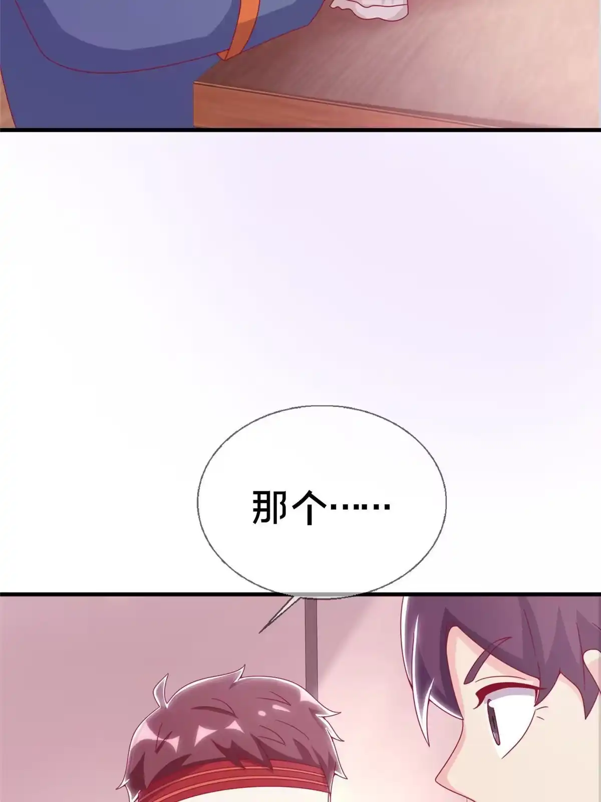 《我的学姐会魔法》31 有求于我？ 第37页