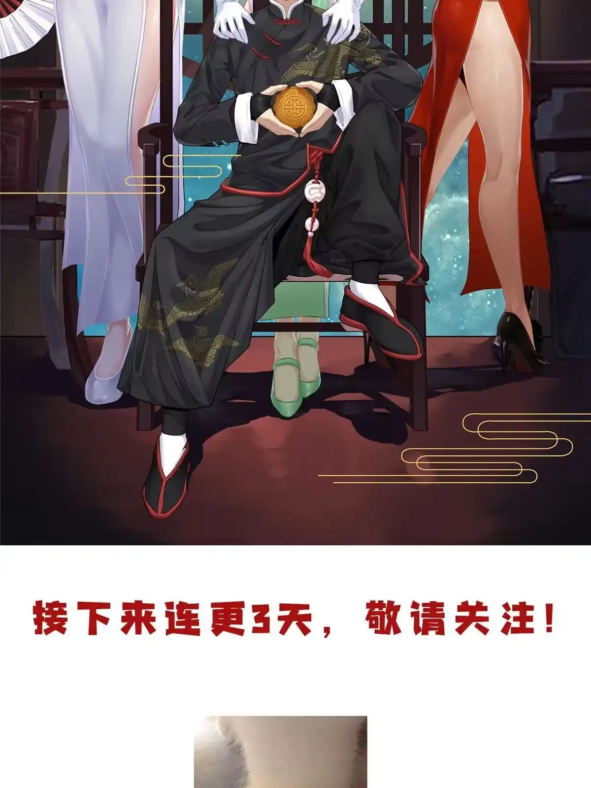 《我的学姐会魔法》31 有求于我？ 第72页