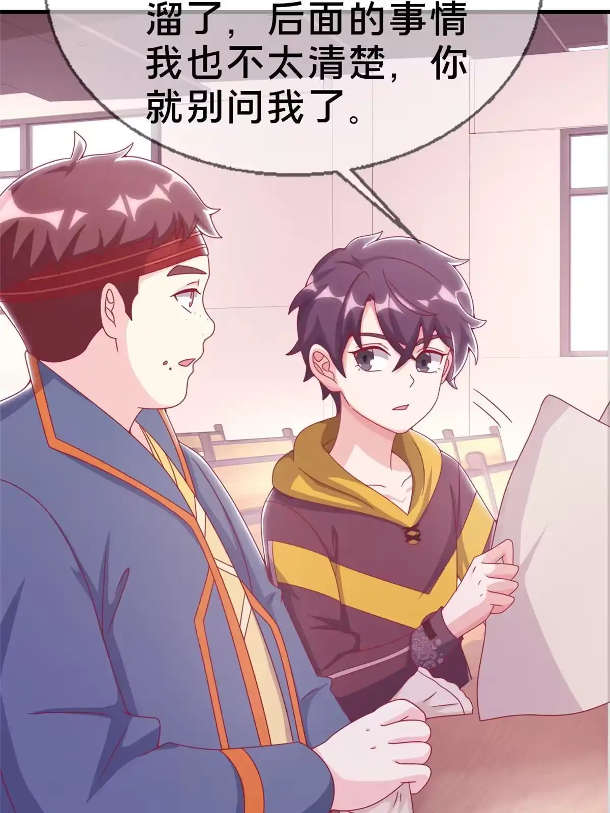 《我的学姐会魔法》31 有求于我？ 第36页
