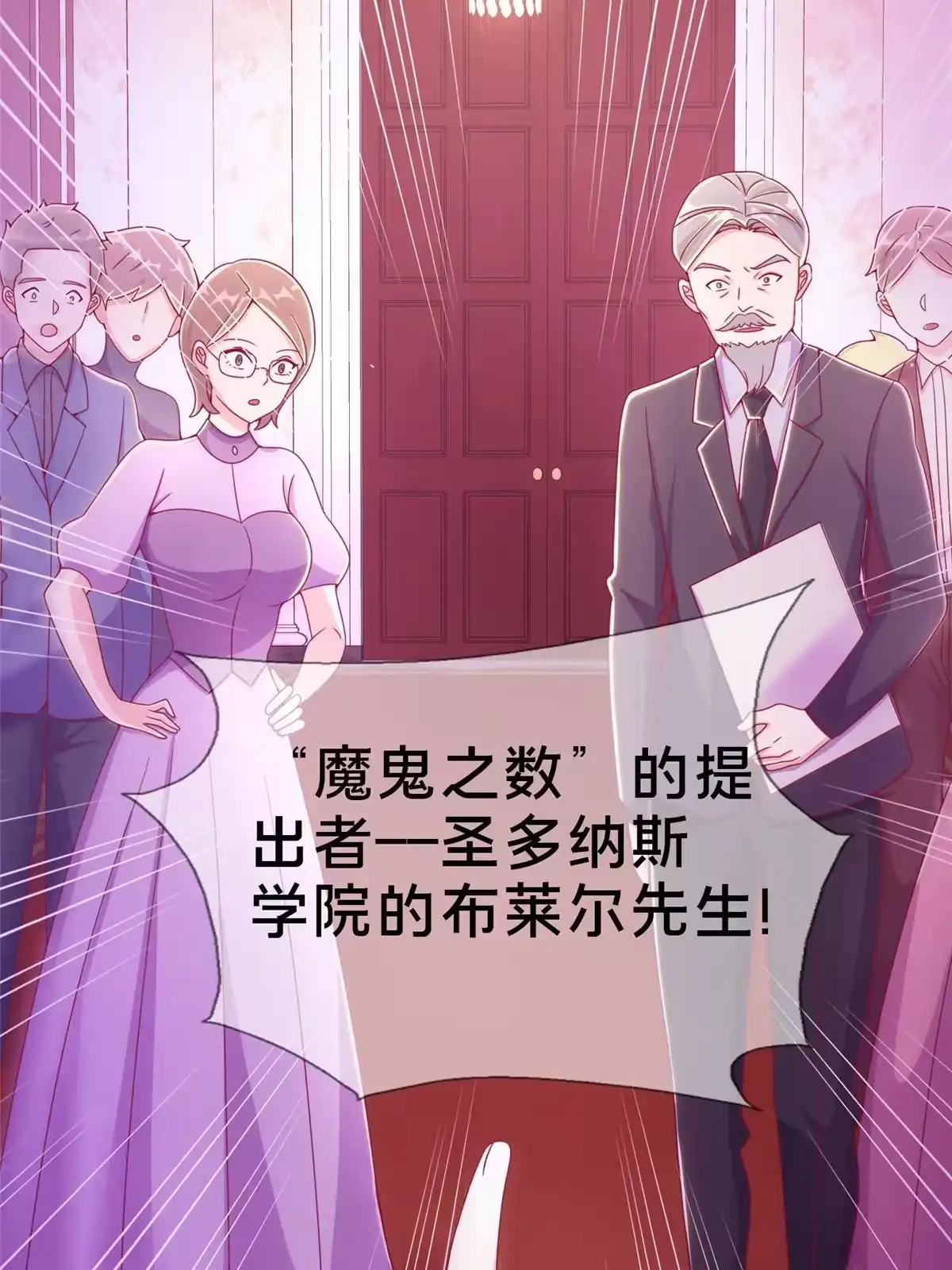 《我的学姐会魔法》31 有求于我？ 第11页