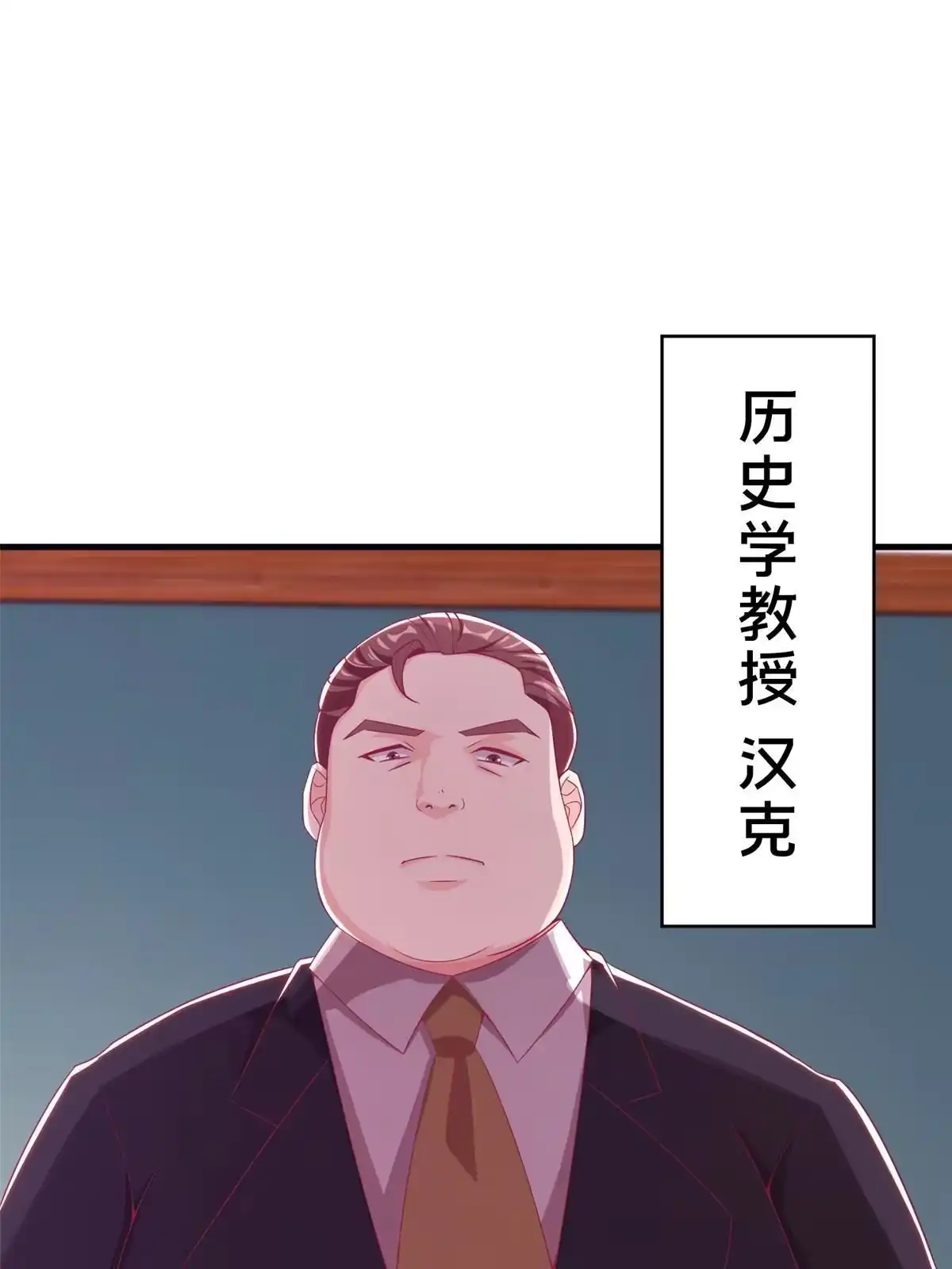 《我的学姐会魔法》31 有求于我？ 第40页