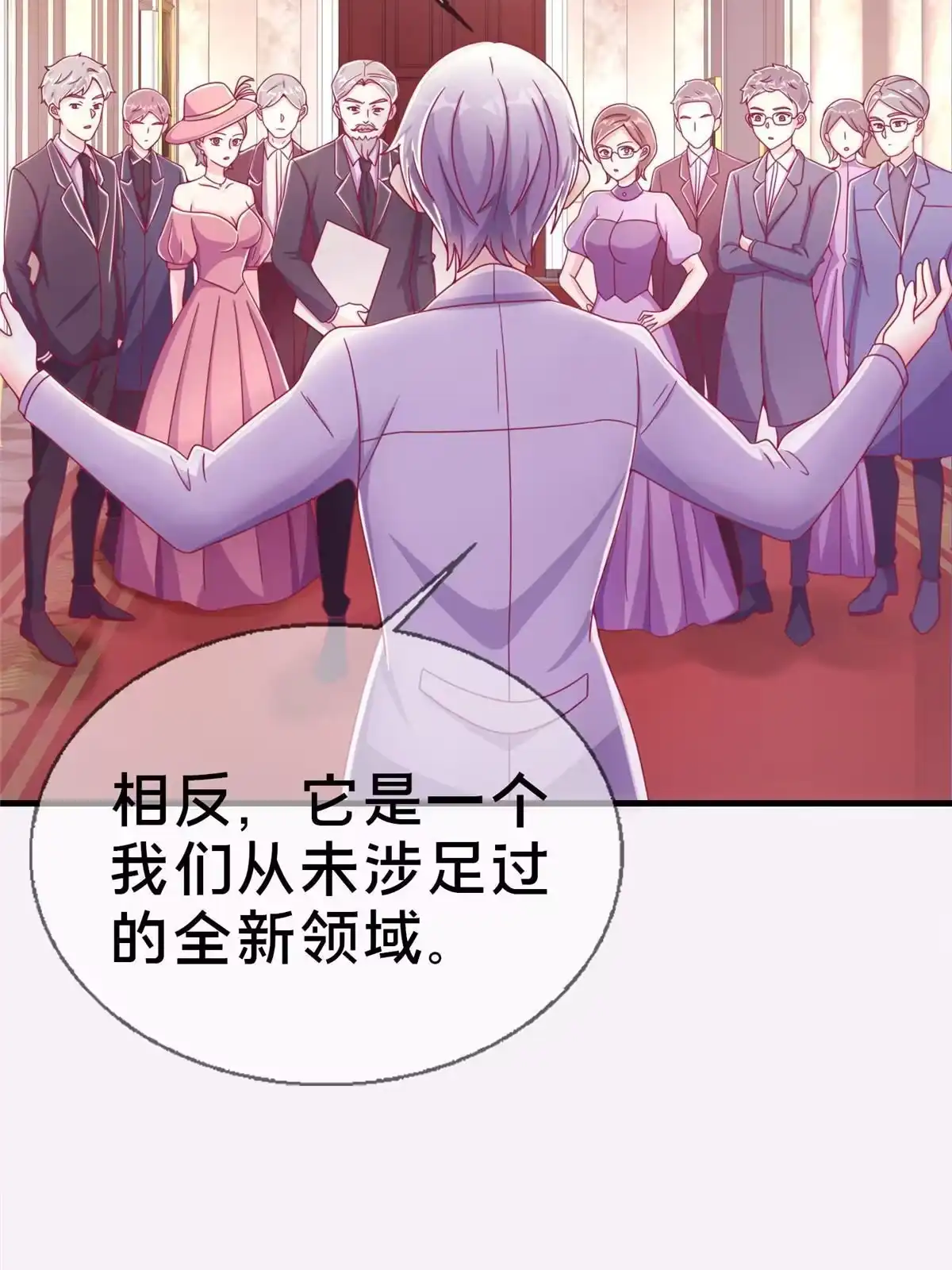 《我的学姐会魔法》31 有求于我？ 第7页