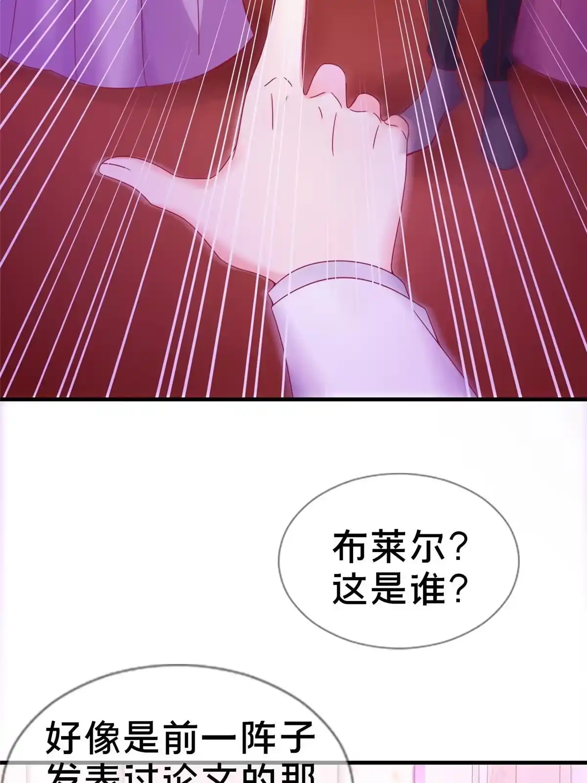 《我的学姐会魔法》31 有求于我？ 第12页