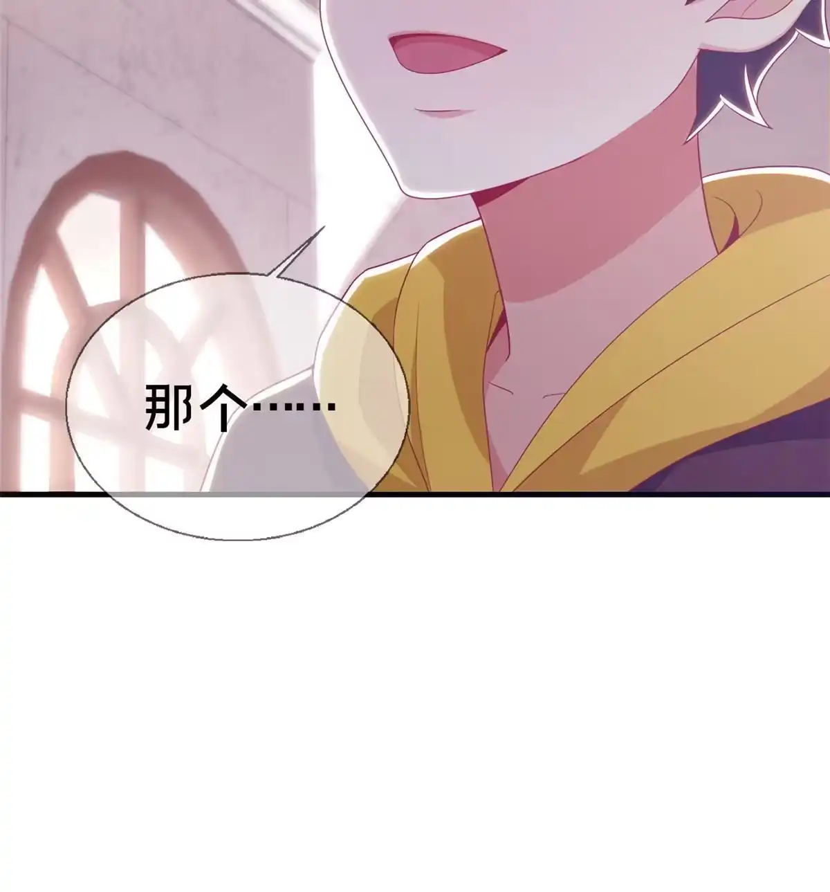 《我的学姐会魔法》31 有求于我？ 第67页