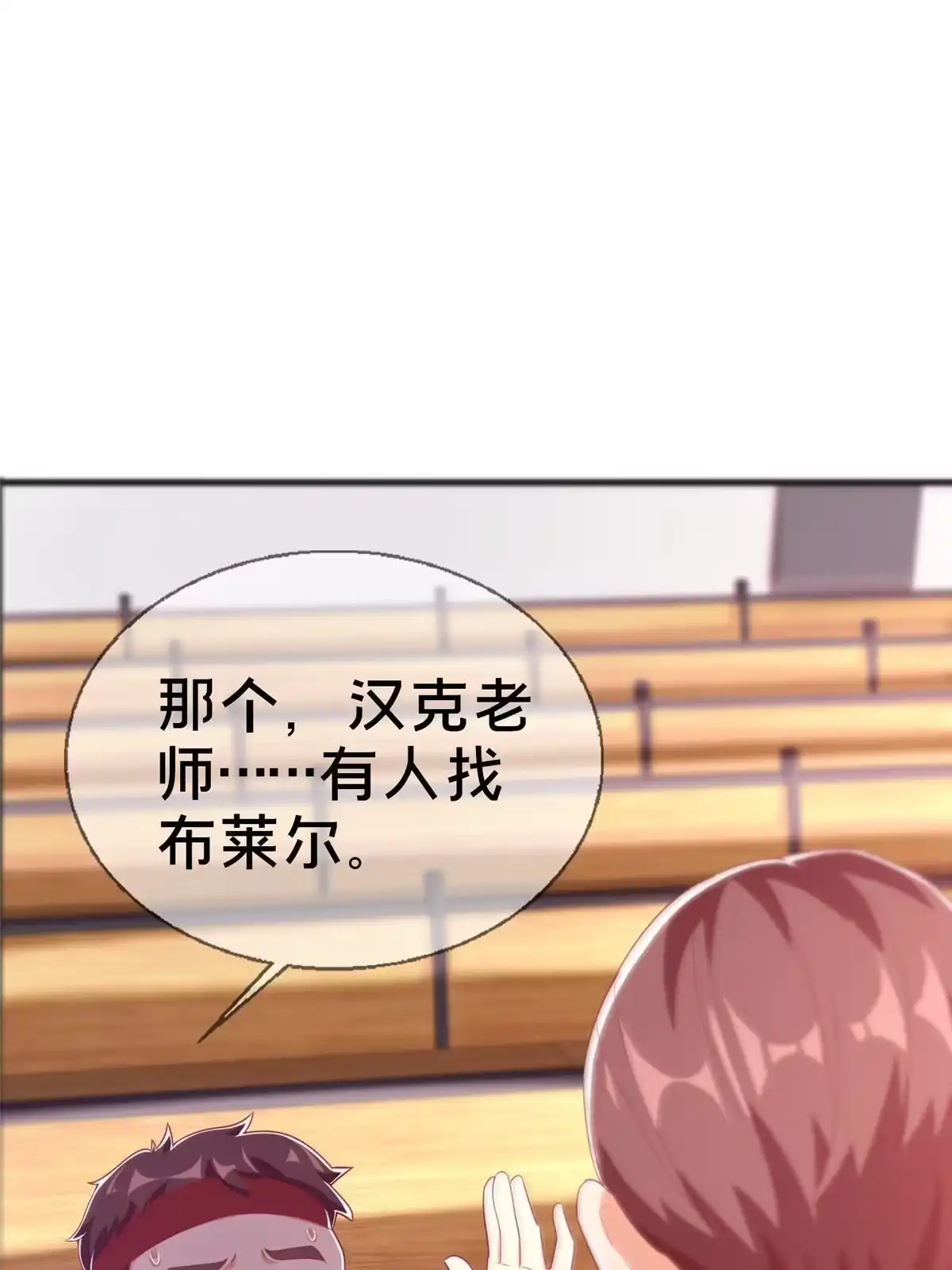 《我的学姐会魔法》31 有求于我？ 第49页