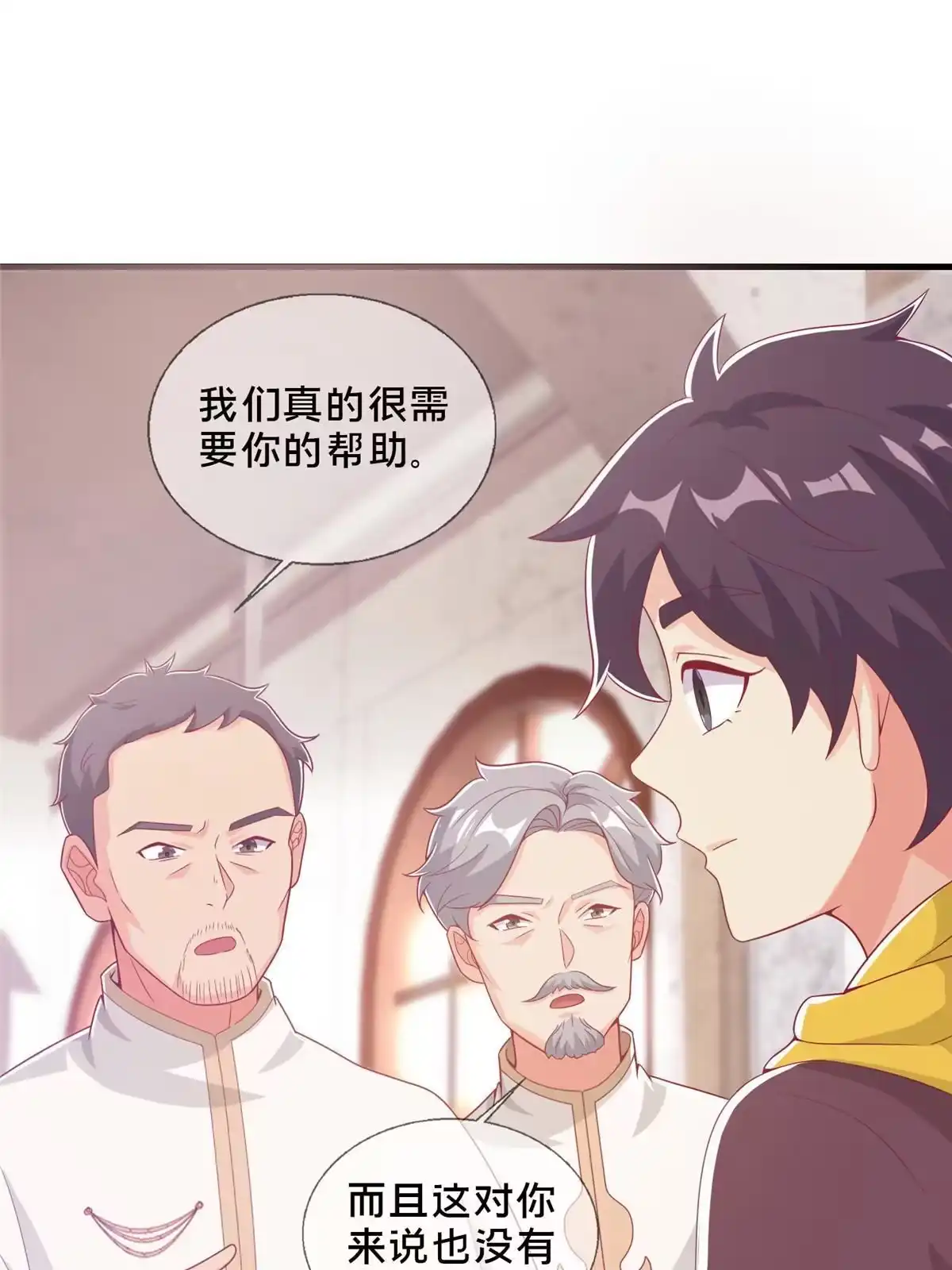《我的学姐会魔法》31 有求于我？ 第68页