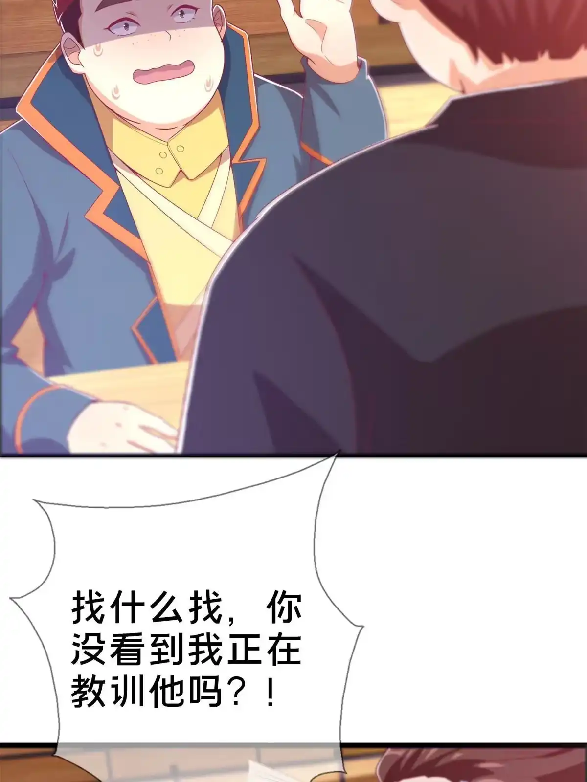 《我的学姐会魔法》31 有求于我？ 第50页