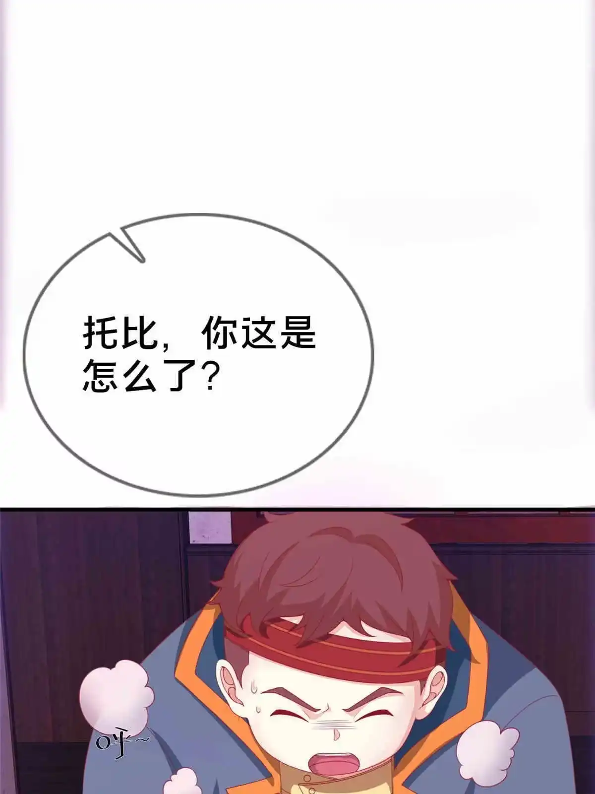 《我的学姐会魔法》32 勇气的赞歌 第4页