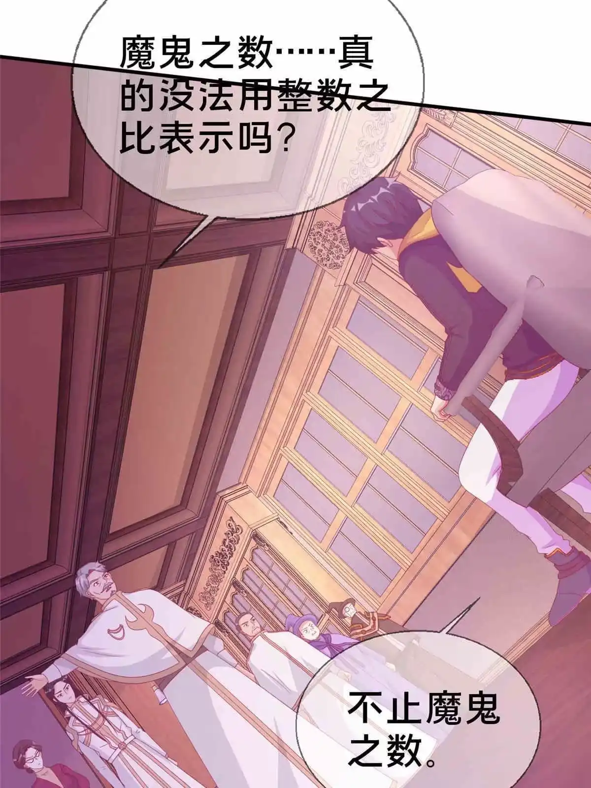 《我的学姐会魔法》32 勇气的赞歌 第27页