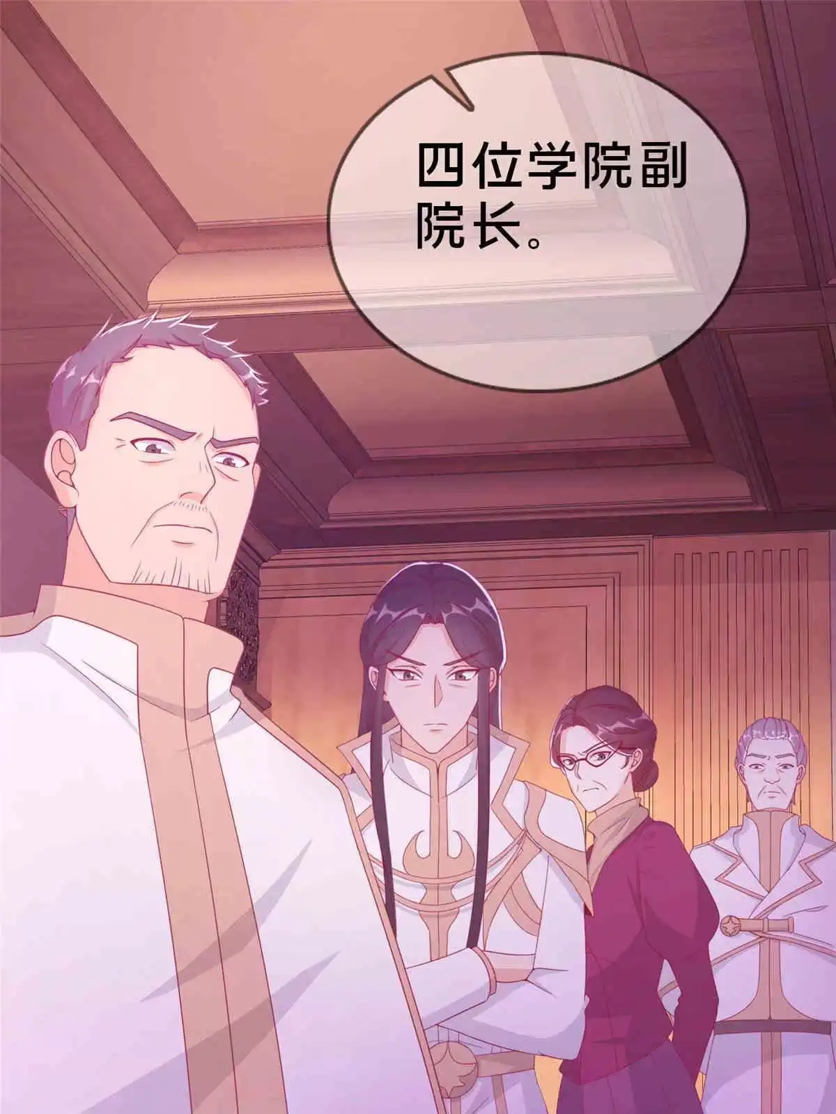 《我的学姐会魔法》32 勇气的赞歌 第16页