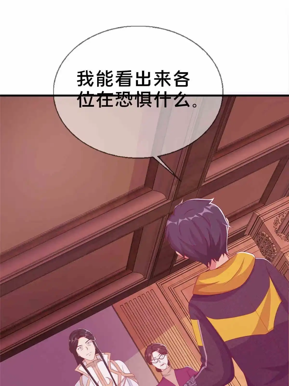 《我的学姐会魔法》32 勇气的赞歌 第39页