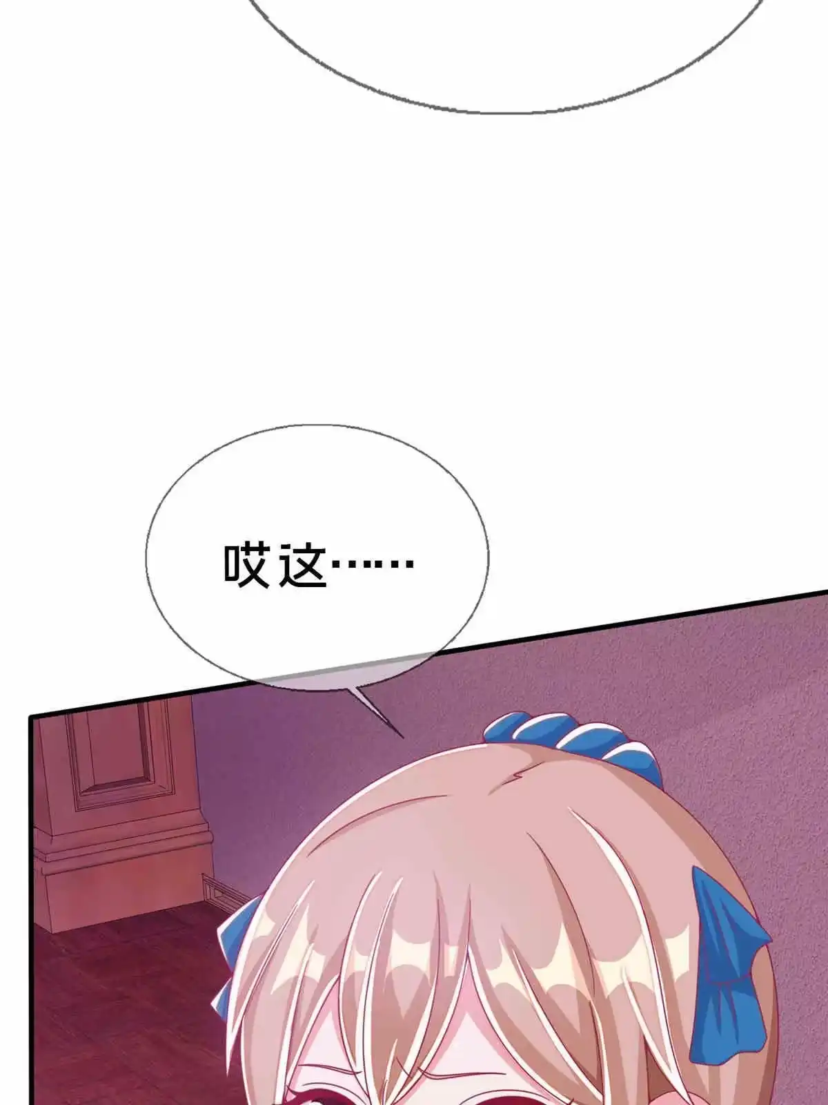 《我的学姐会魔法》32 勇气的赞歌 第79页