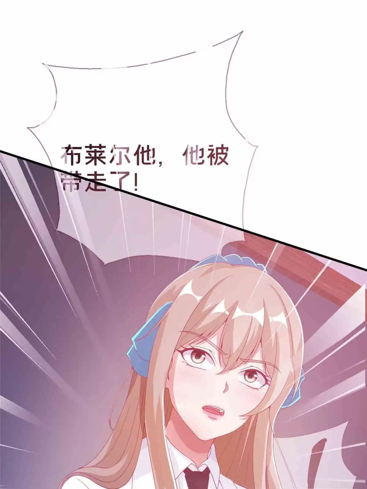 《我的学姐会魔法》32 勇气的赞歌 第7页