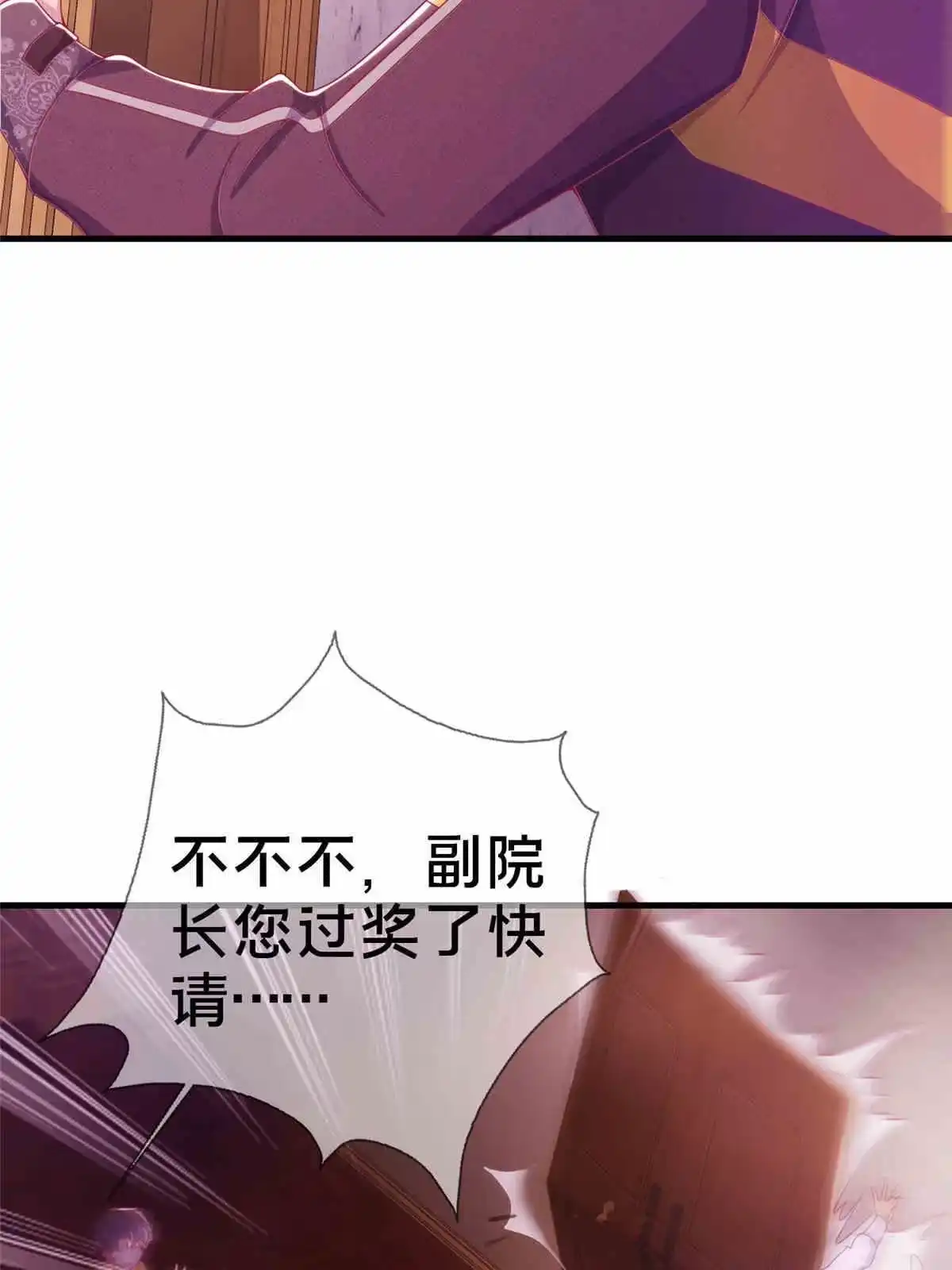 《我的学姐会魔法》32 勇气的赞歌 第56页