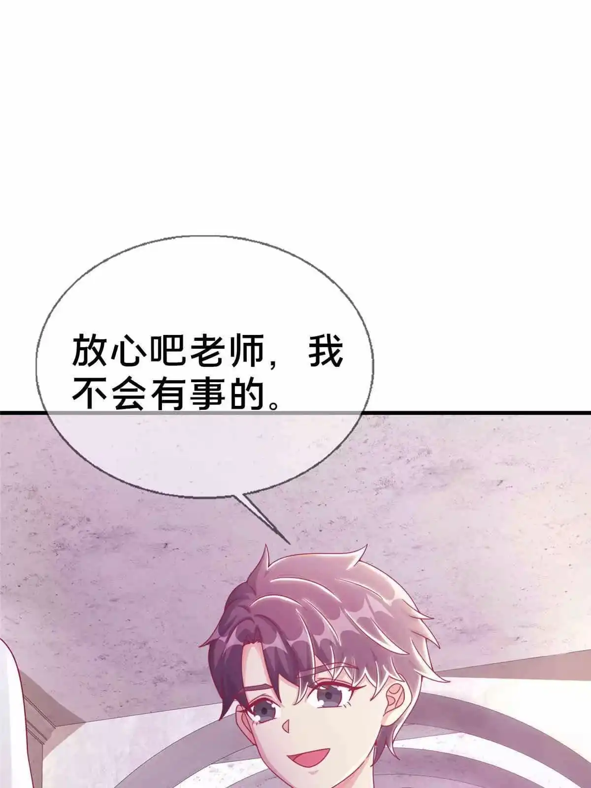 《我的学姐会魔法》32 勇气的赞歌 第86页