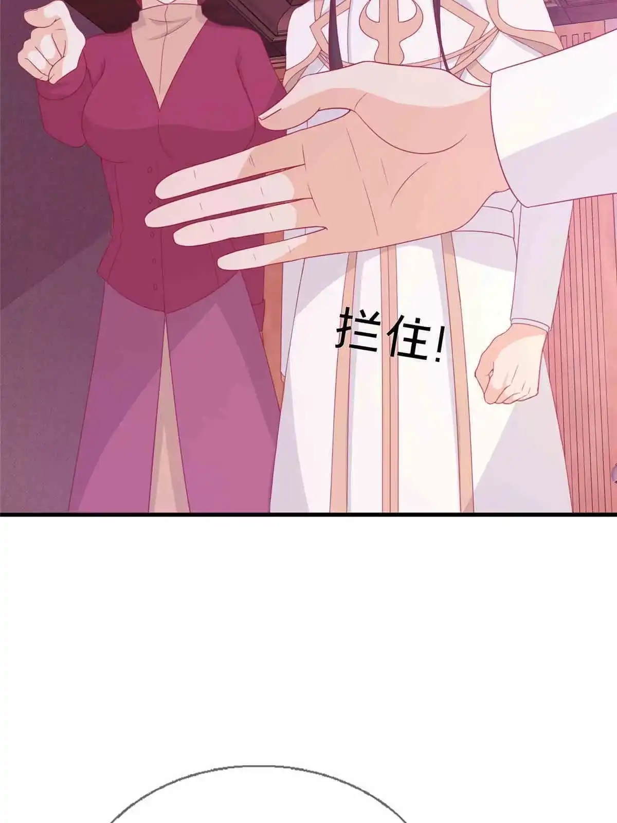 《我的学姐会魔法》32 勇气的赞歌 第26页