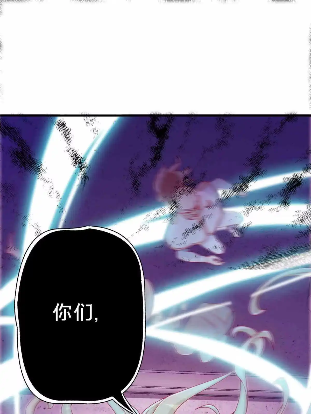 《我的学姐会魔法》32 勇气的赞歌 第67页