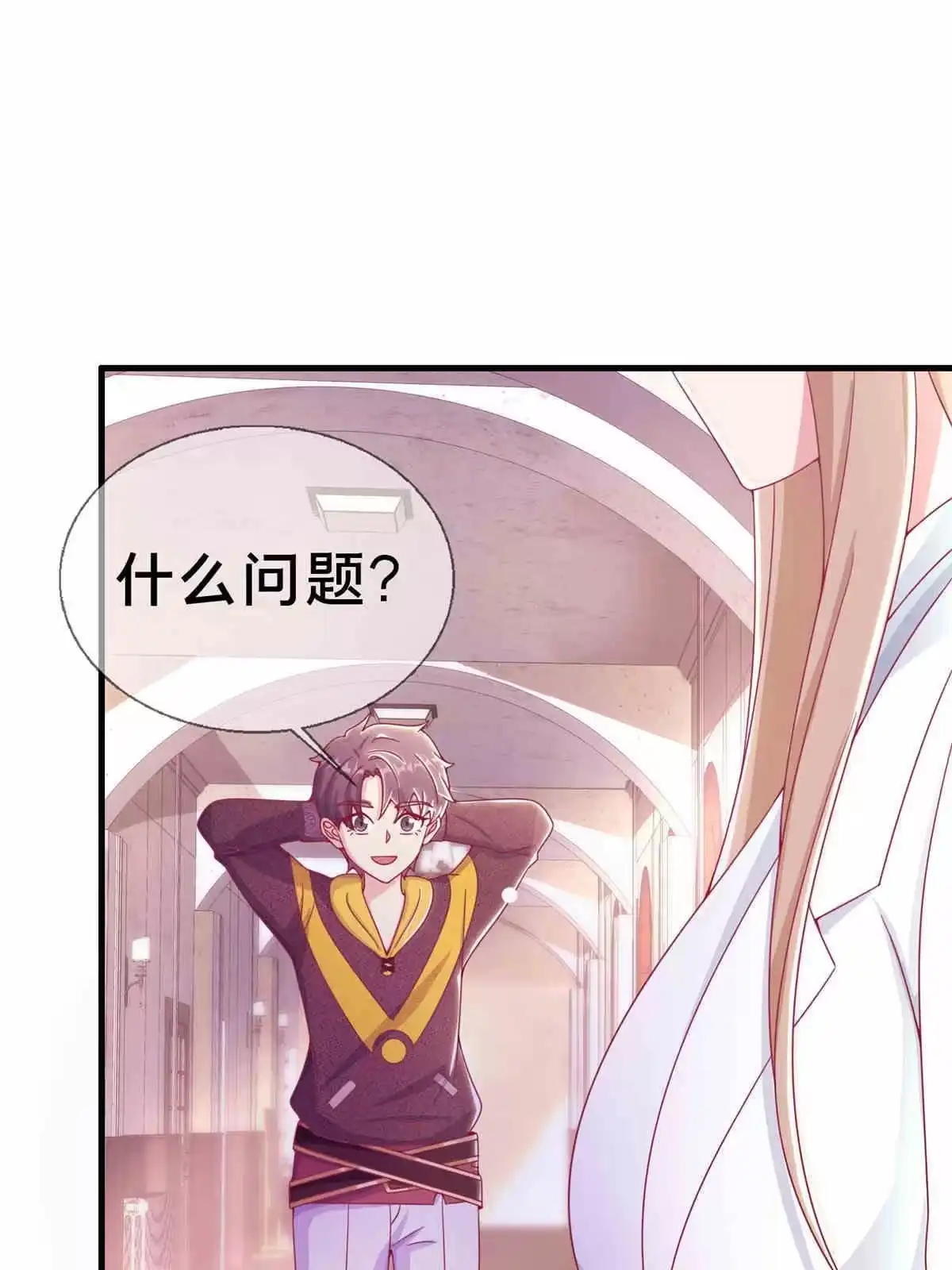 《我的学姐会魔法》32 勇气的赞歌 第89页