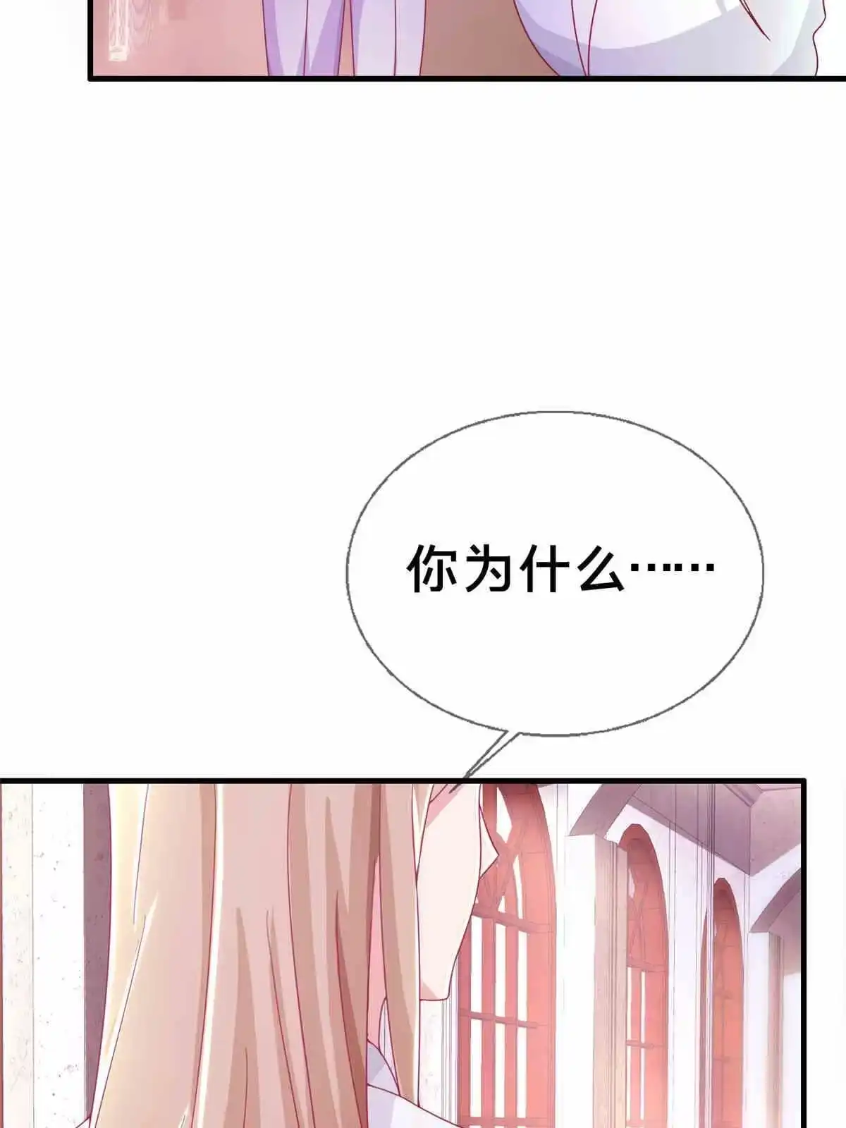 《我的学姐会魔法》32 勇气的赞歌 第90页