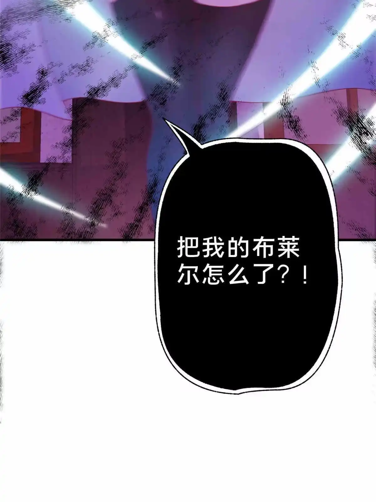 《我的学姐会魔法》32 勇气的赞歌 第69页
