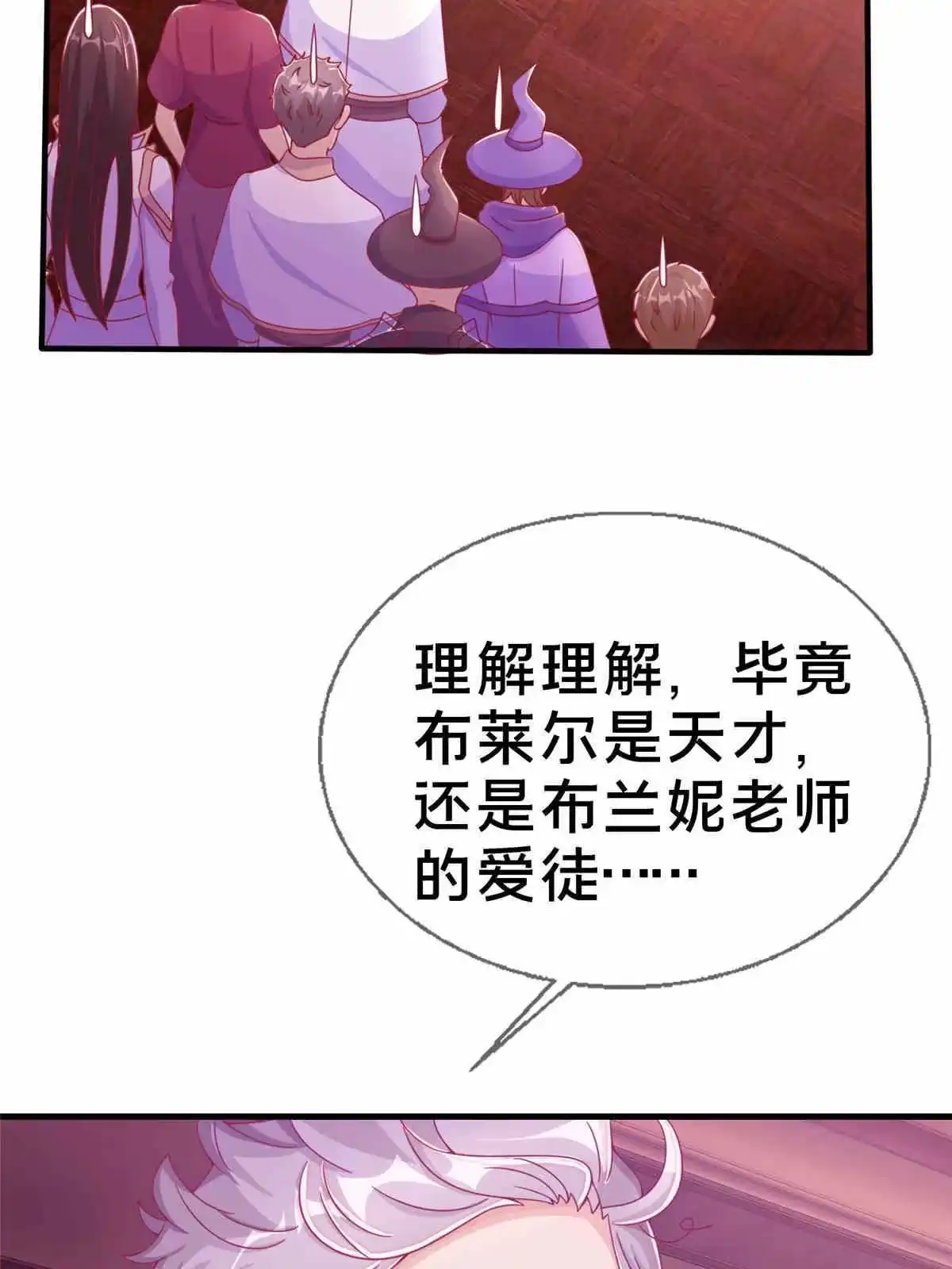 《我的学姐会魔法》32 勇气的赞歌 第77页