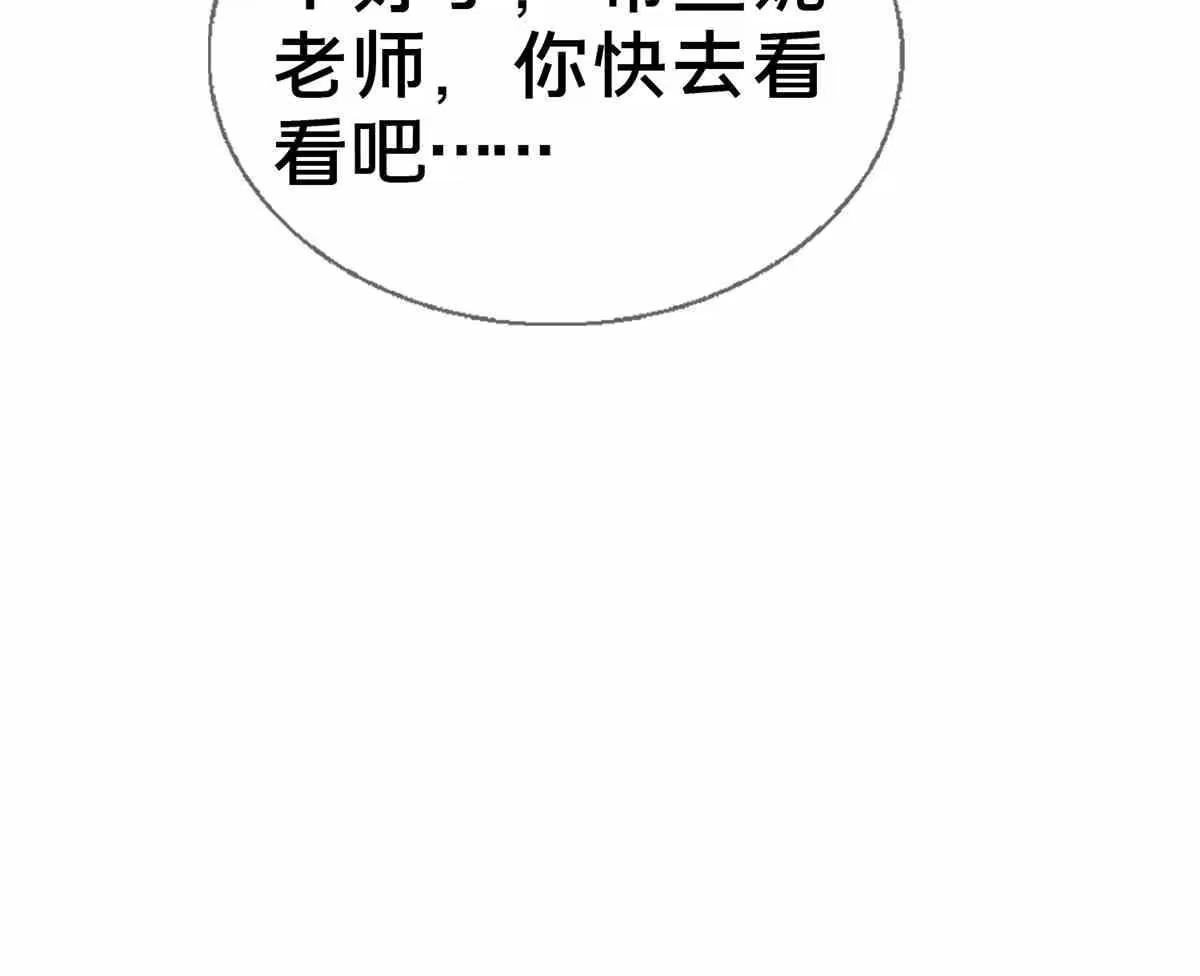 《我的学姐会魔法》32 勇气的赞歌 第6页