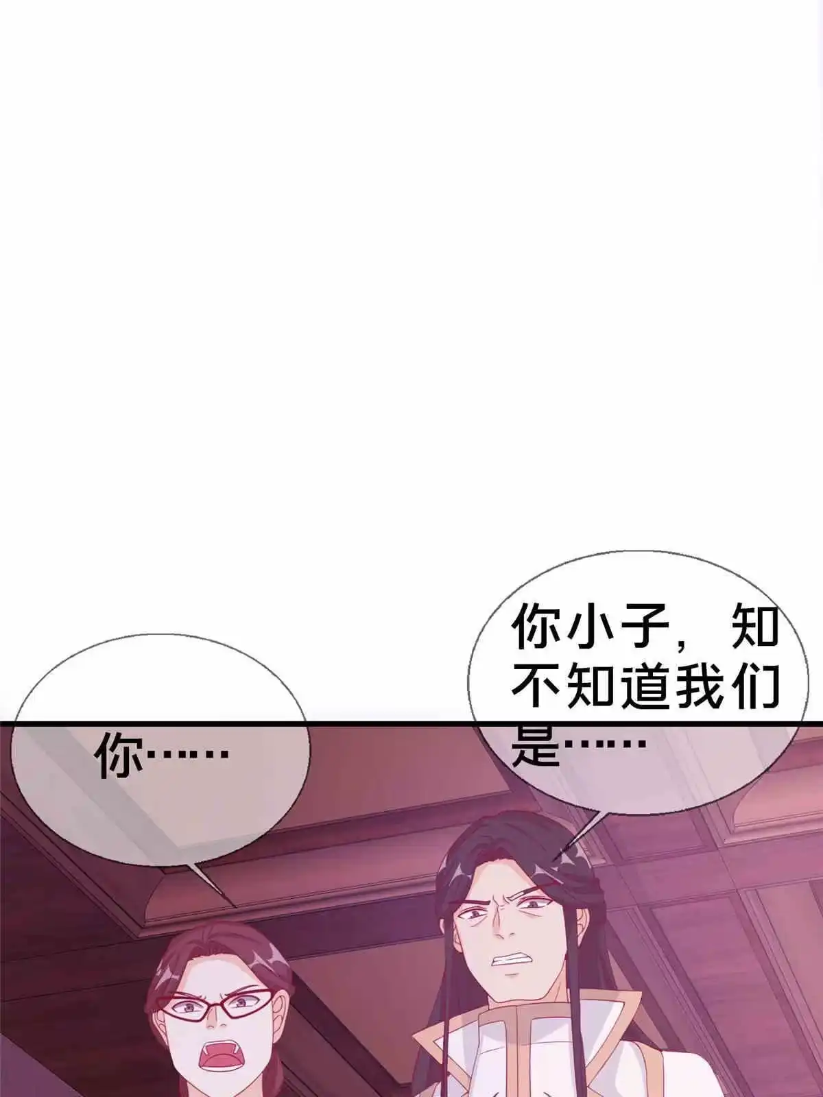 《我的学姐会魔法》32 勇气的赞歌 第25页