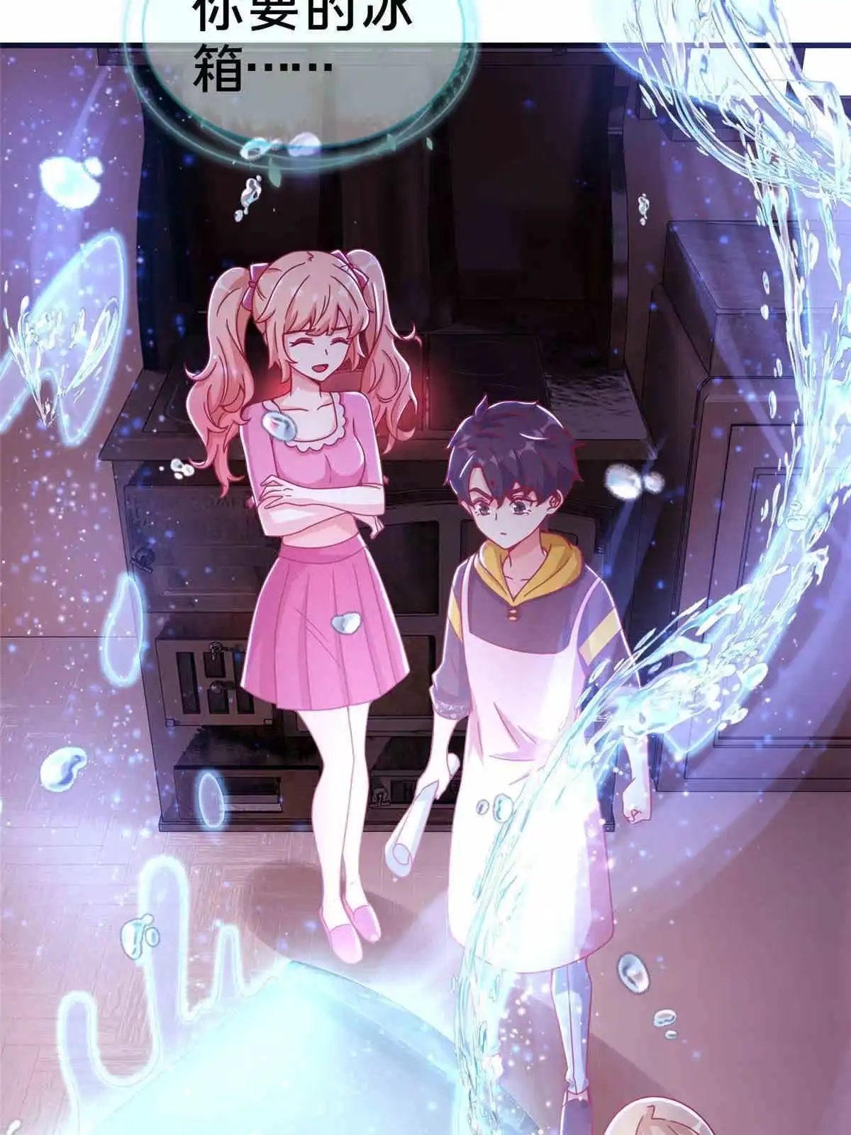 《我的学姐会魔法》33 手搓冰箱 第43页