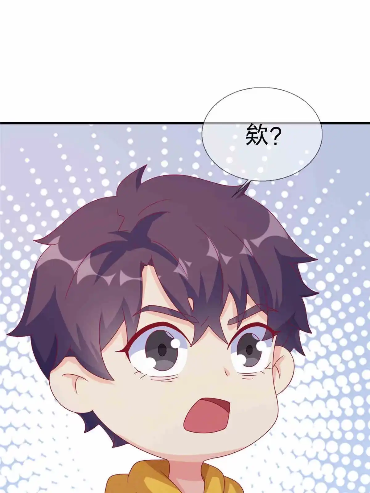 《我的学姐会魔法》33 手搓冰箱 第6页