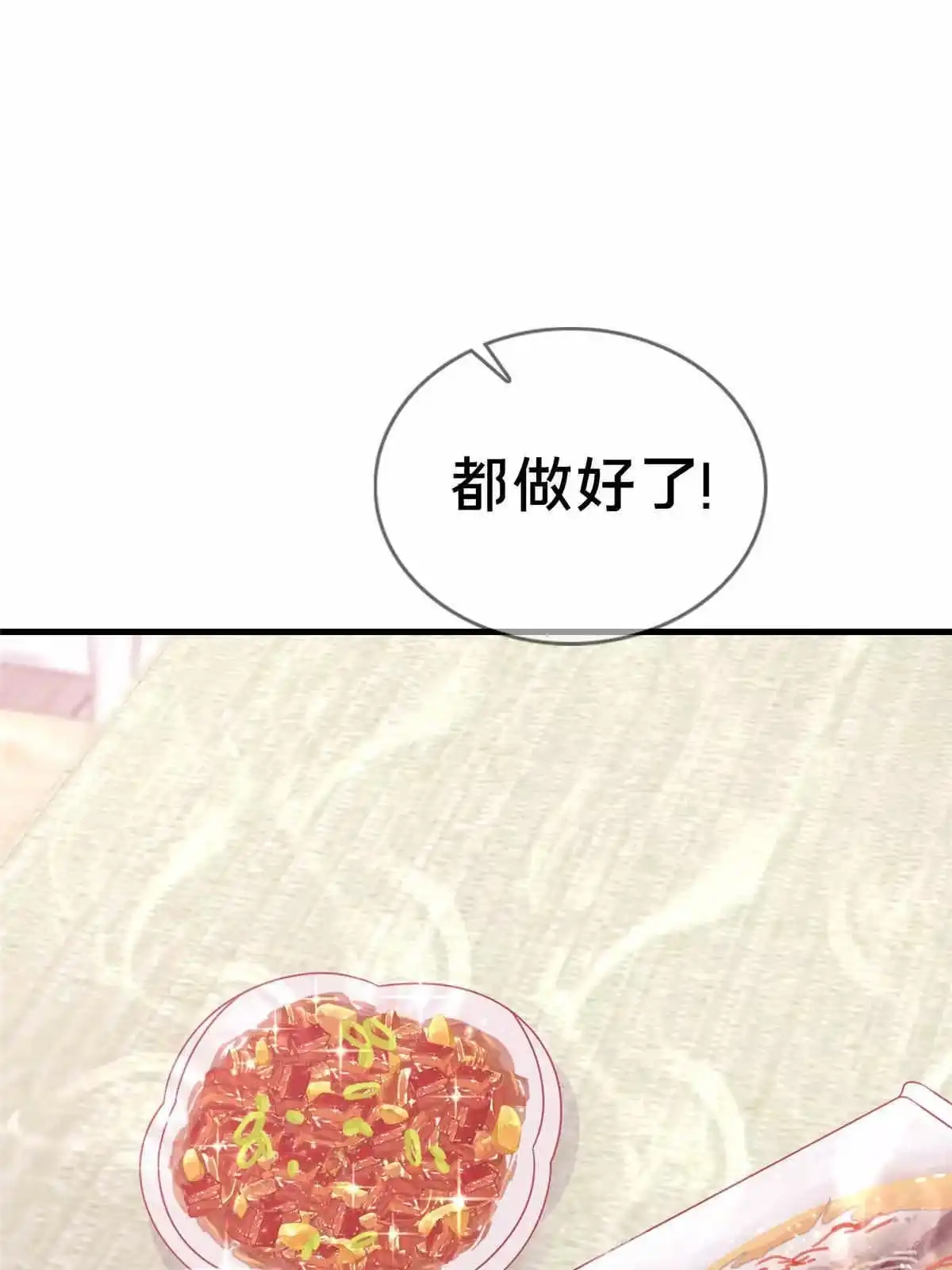 《我的学姐会魔法》33 手搓冰箱 第60页