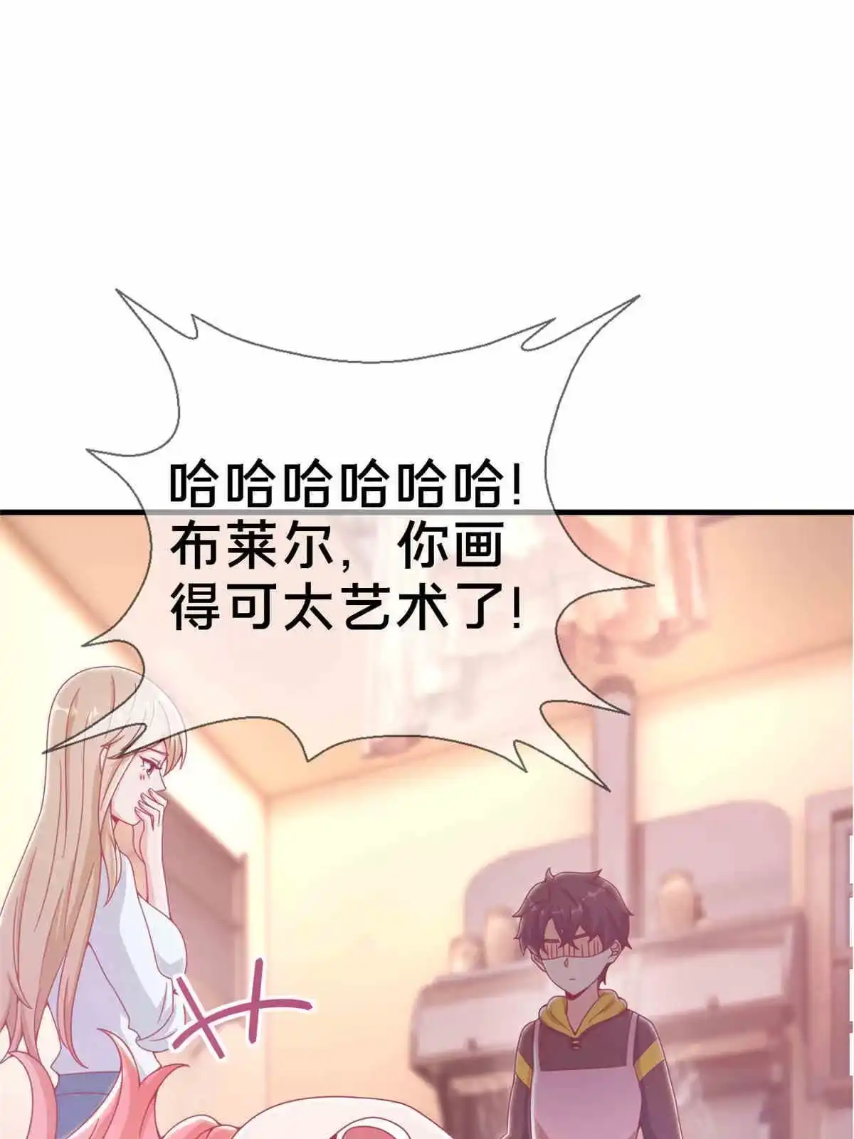 《我的学姐会魔法》33 手搓冰箱 第39页