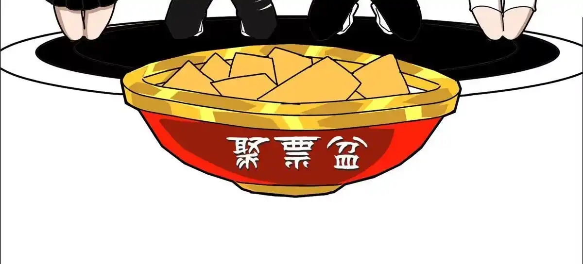 《我的学姐会魔法》33 手搓冰箱 第69页