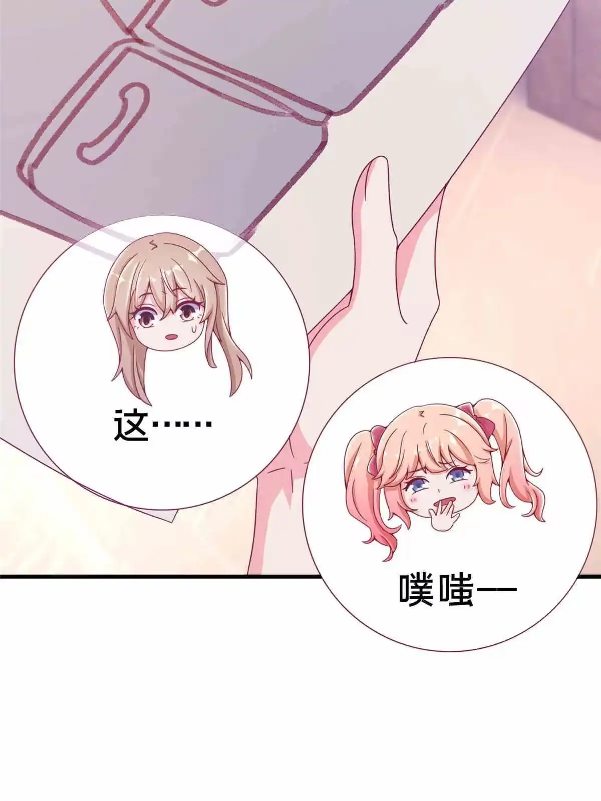 《我的学姐会魔法》33 手搓冰箱 第38页