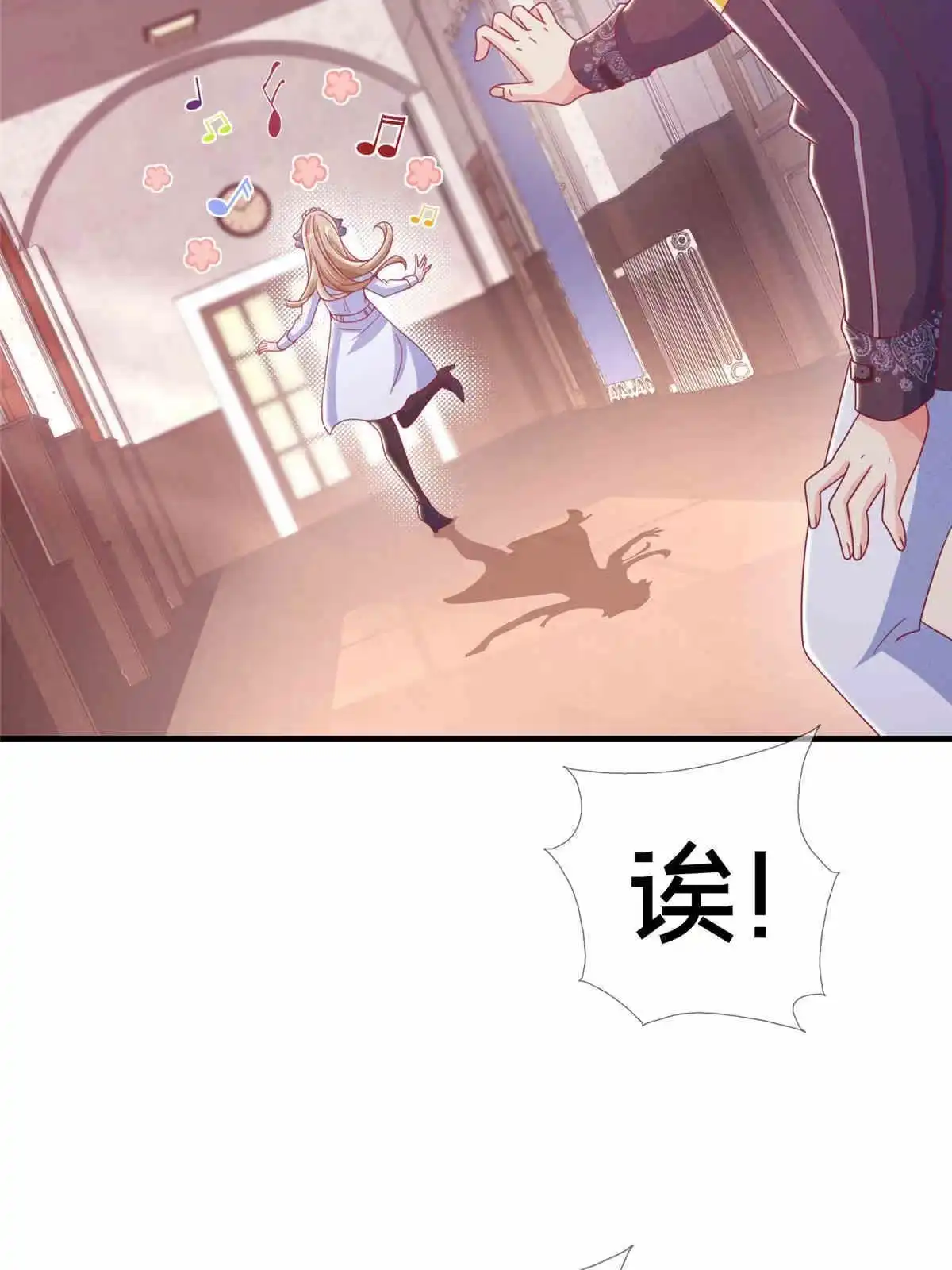 《我的学姐会魔法》33 手搓冰箱 第17页