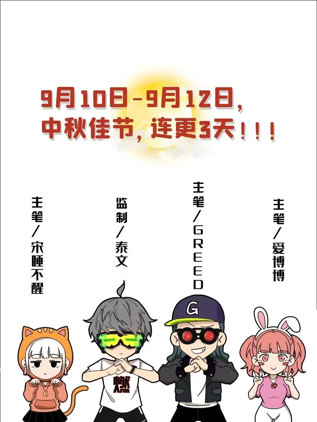 《我的学姐会魔法》33 手搓冰箱 第68页